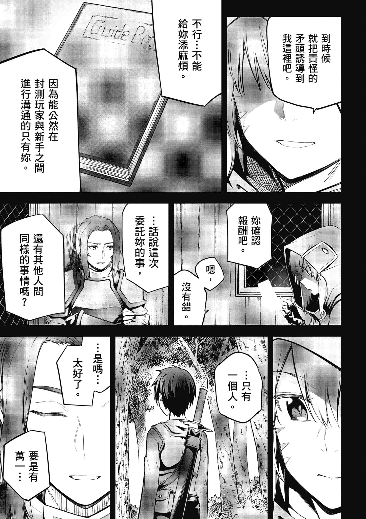 第 104 页