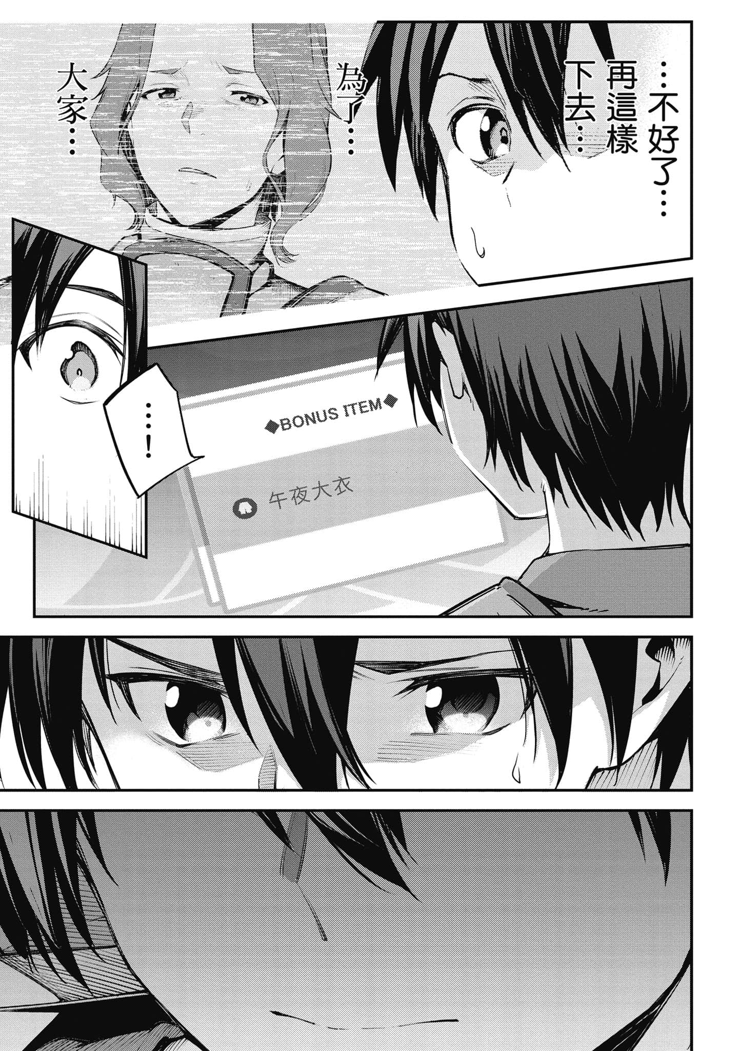 第 110 页