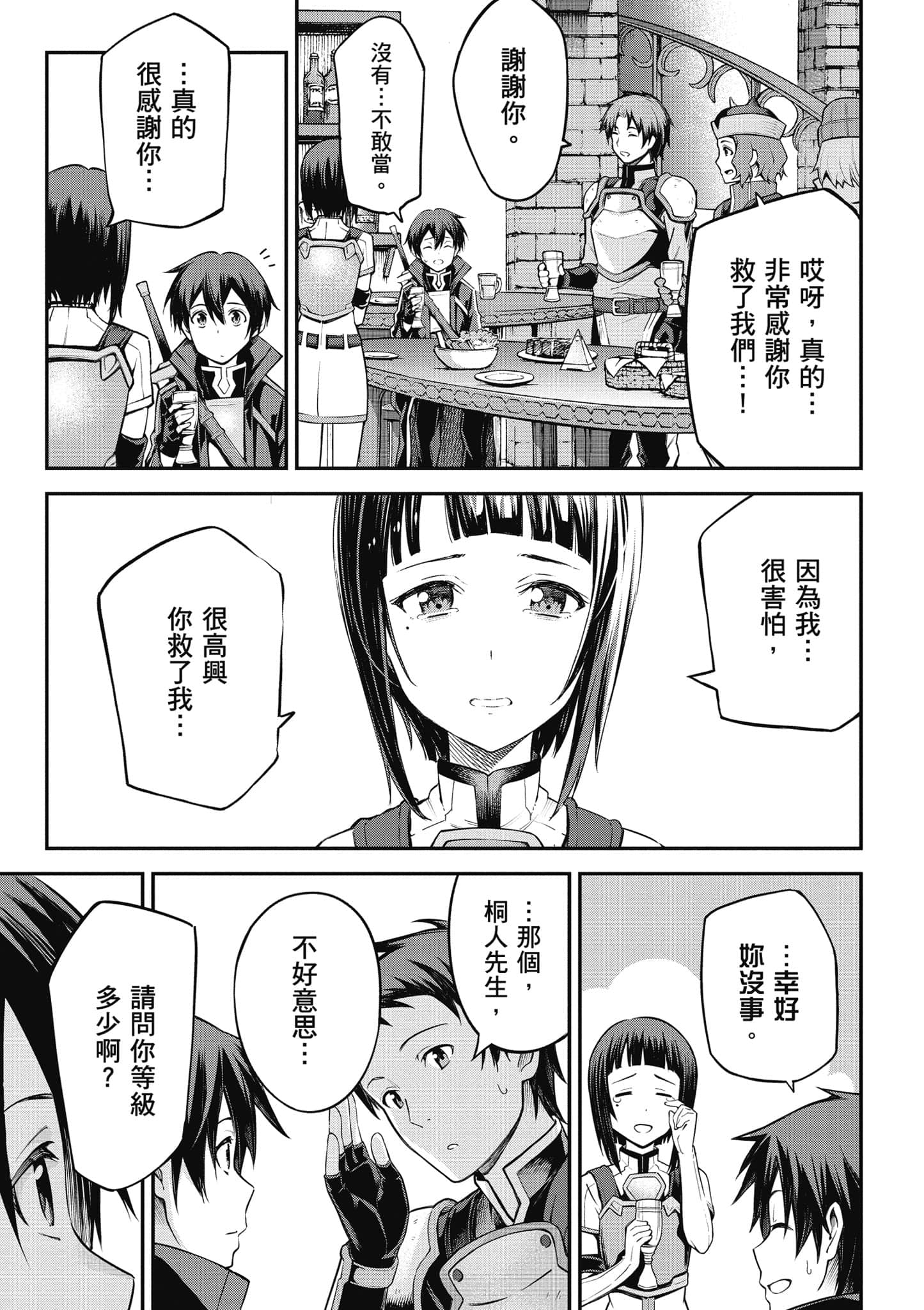 第 136 页