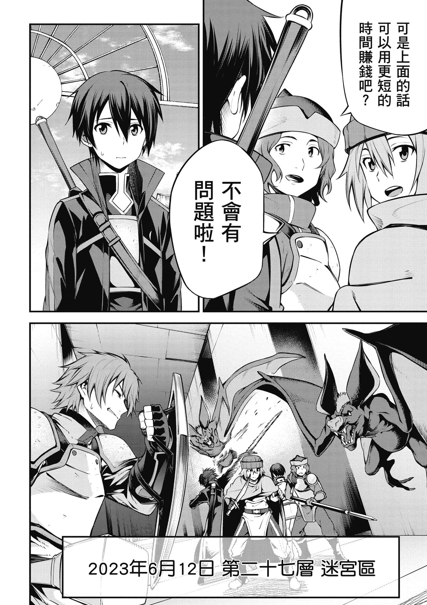 第 23 页