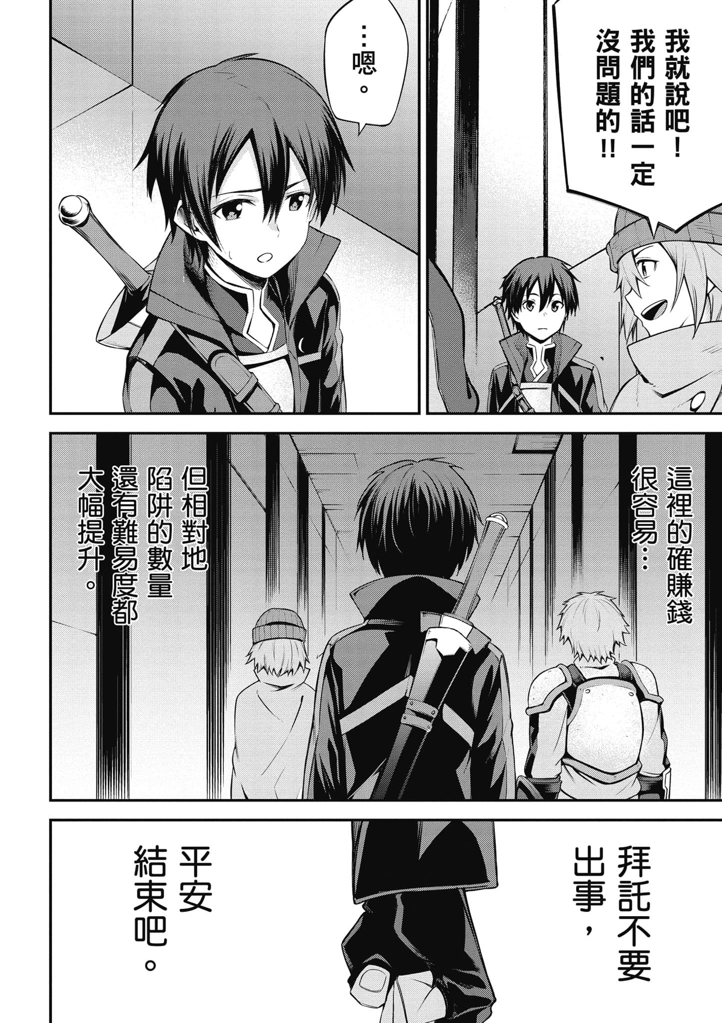 第 25 页