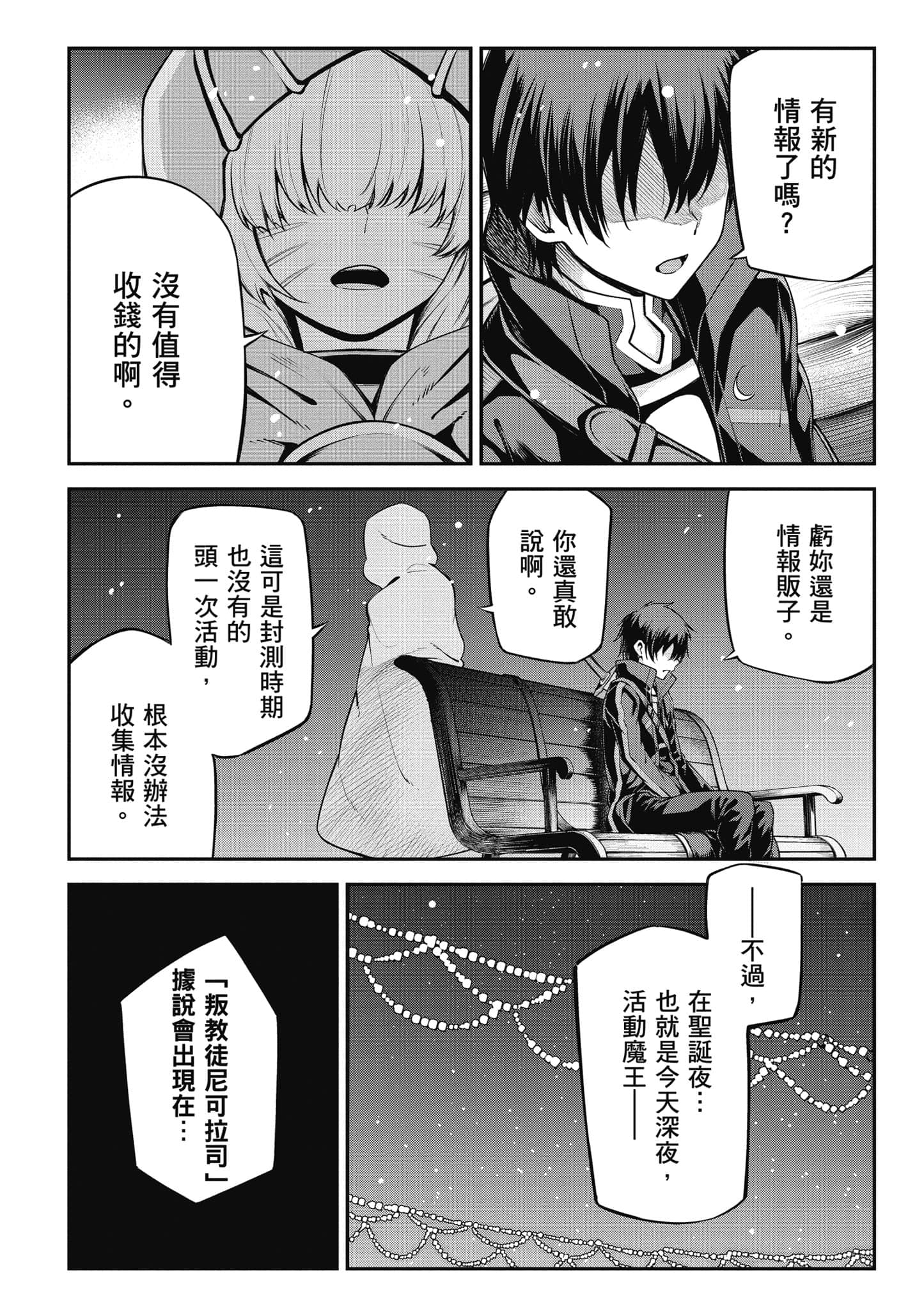 第 61 页