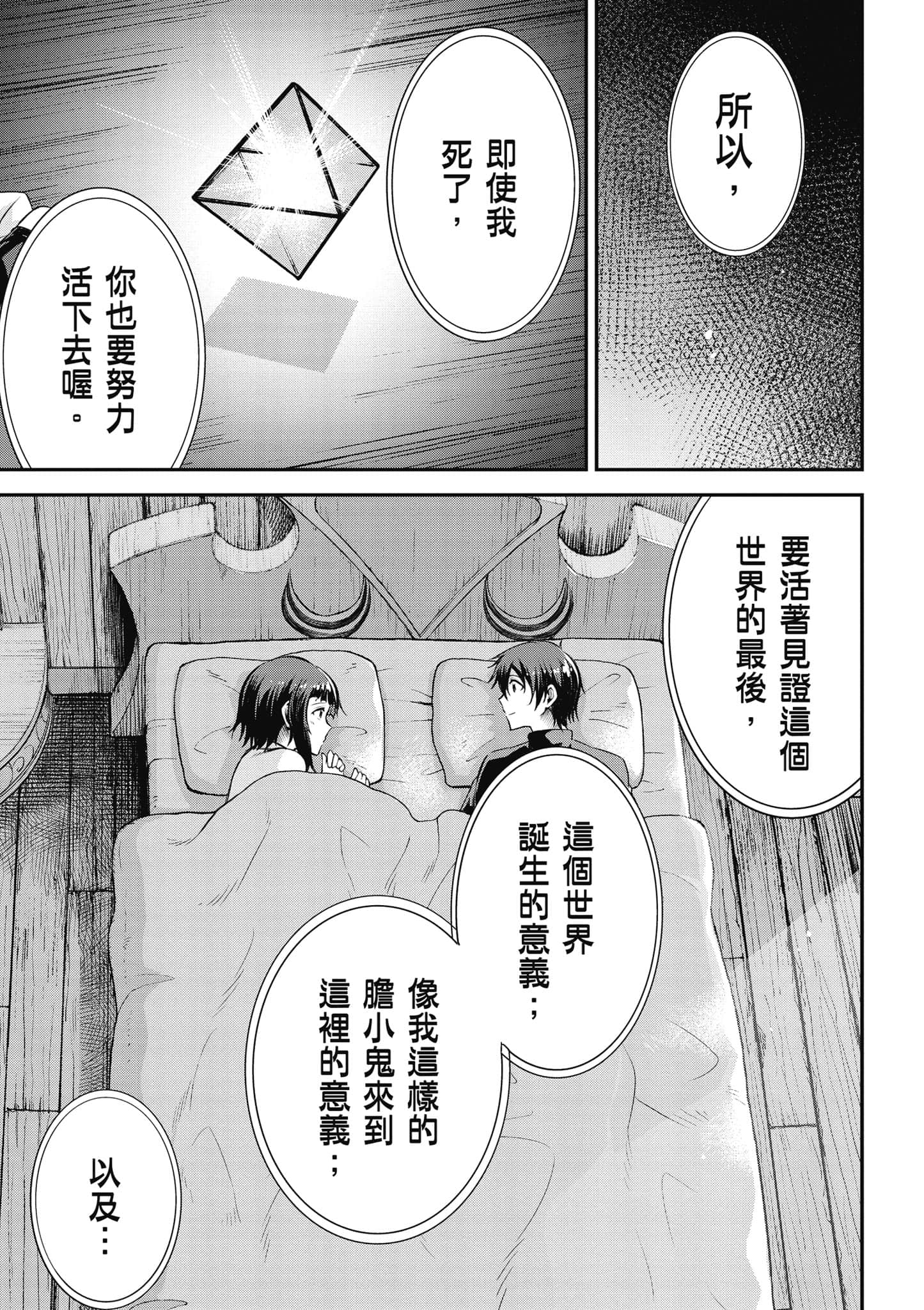 第 110 页