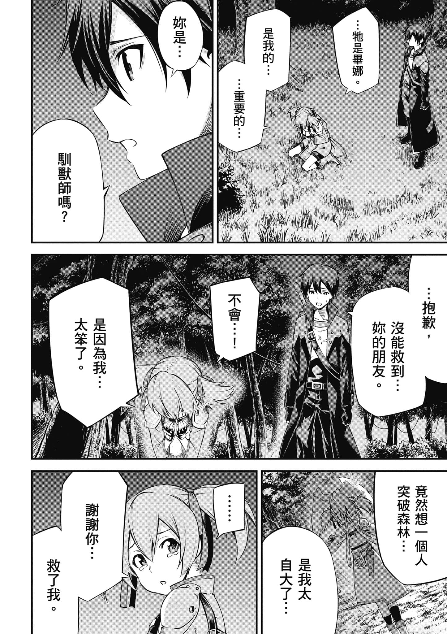 第 137 页