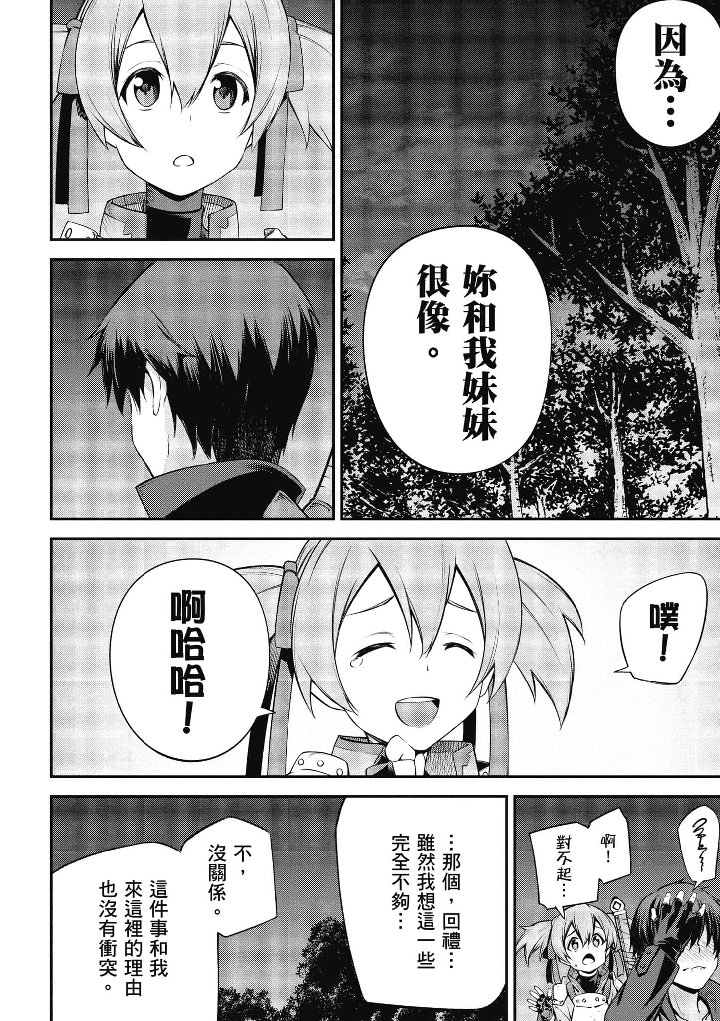 第 143 页