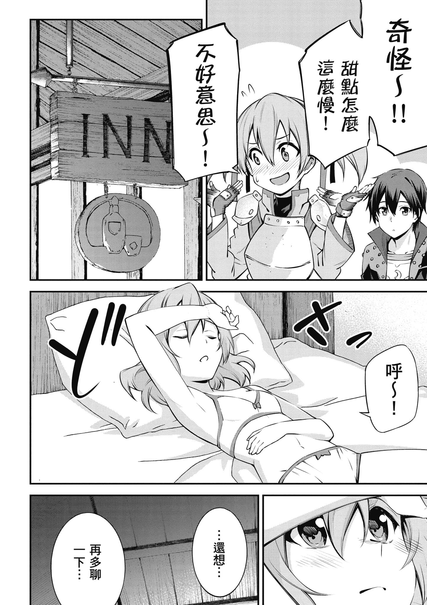 第 155 页