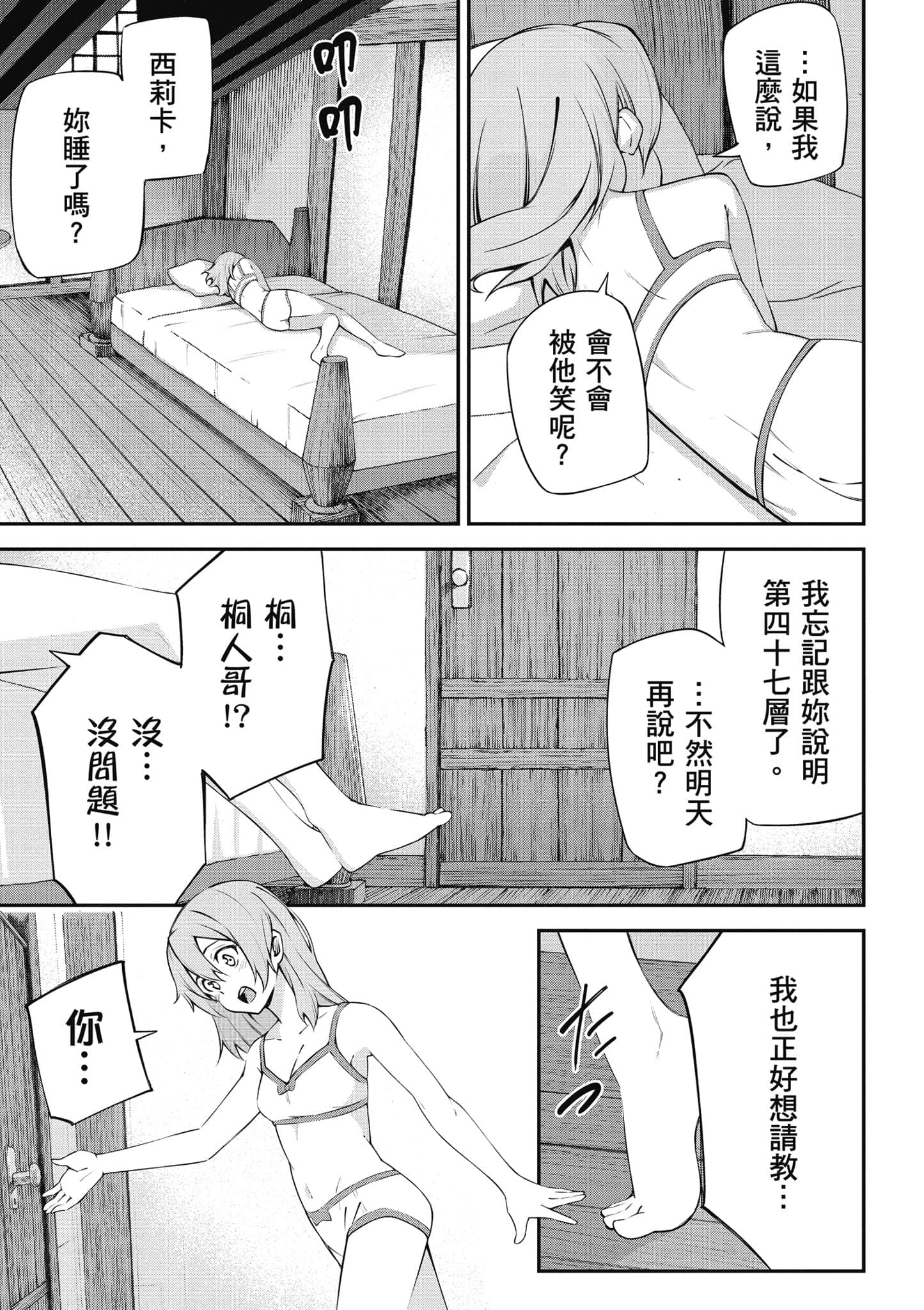 第 156 页