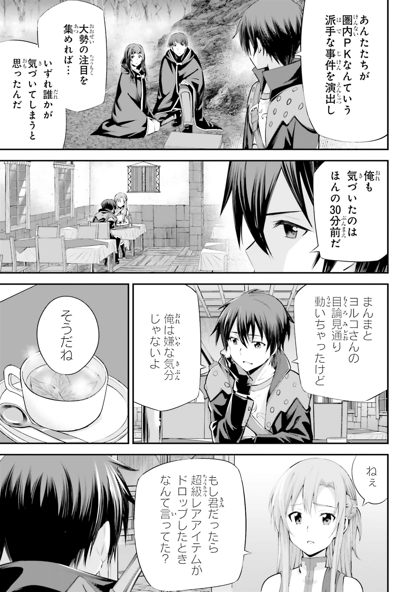 第 33 页