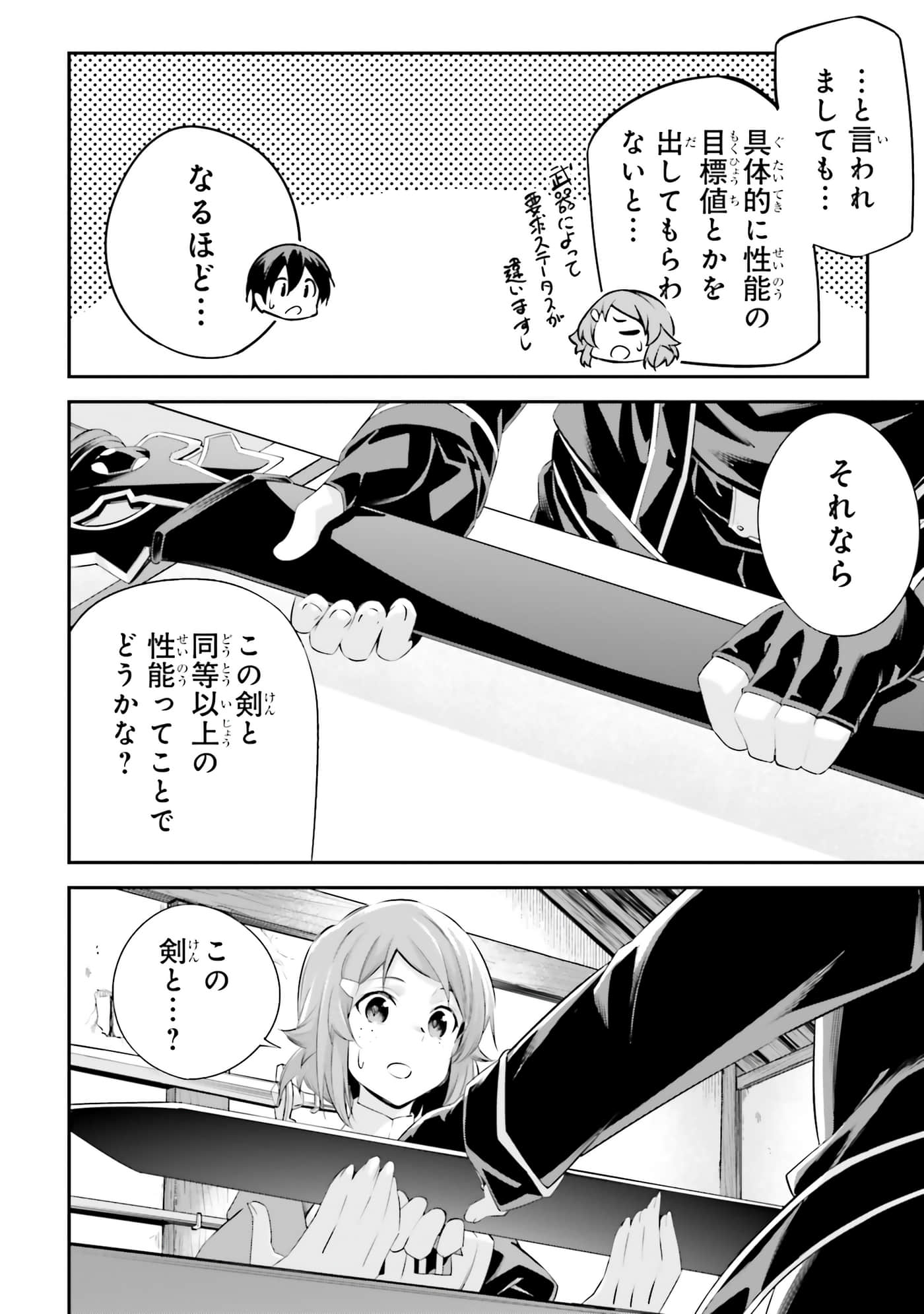 第 82 页