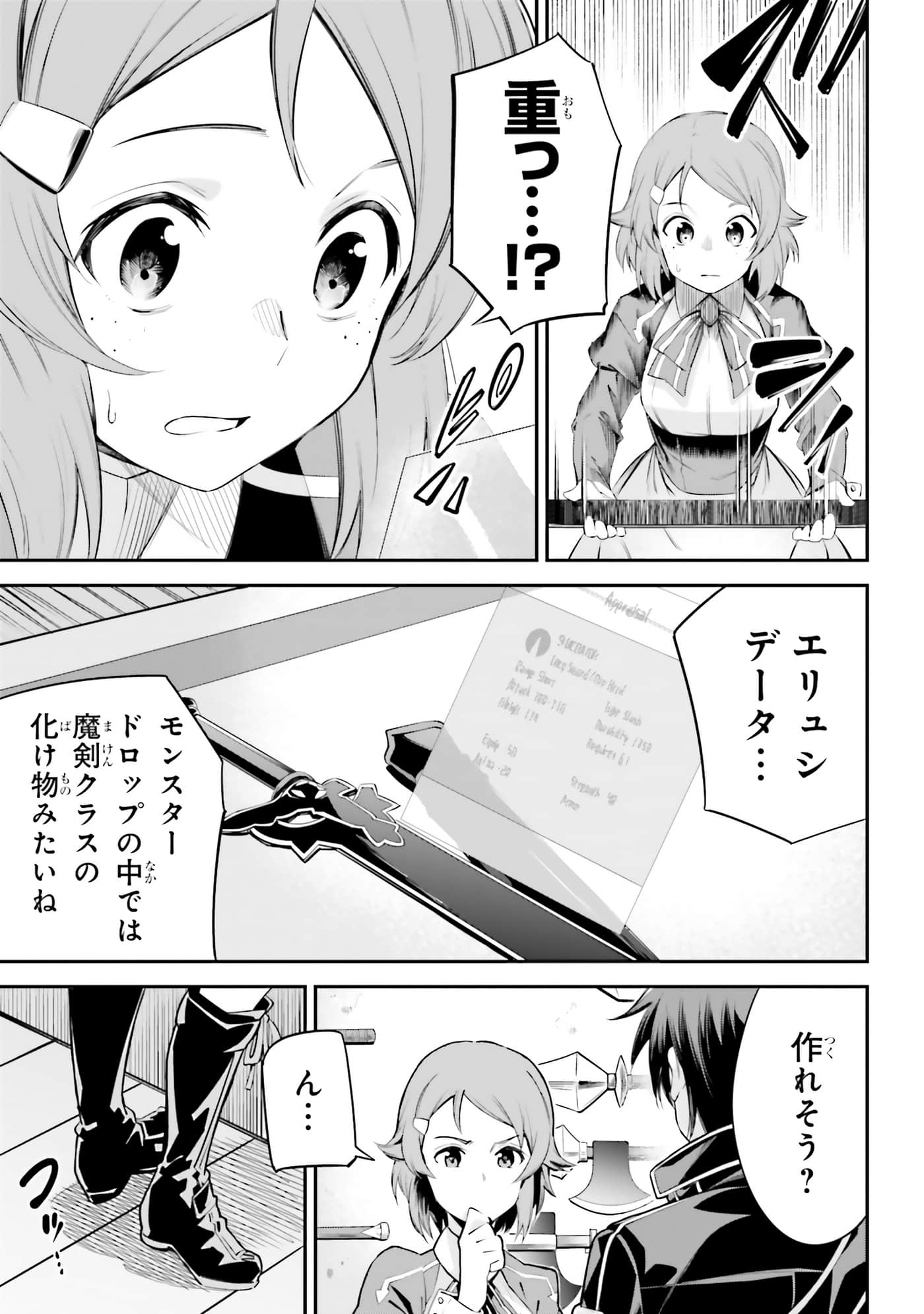 第 83 页