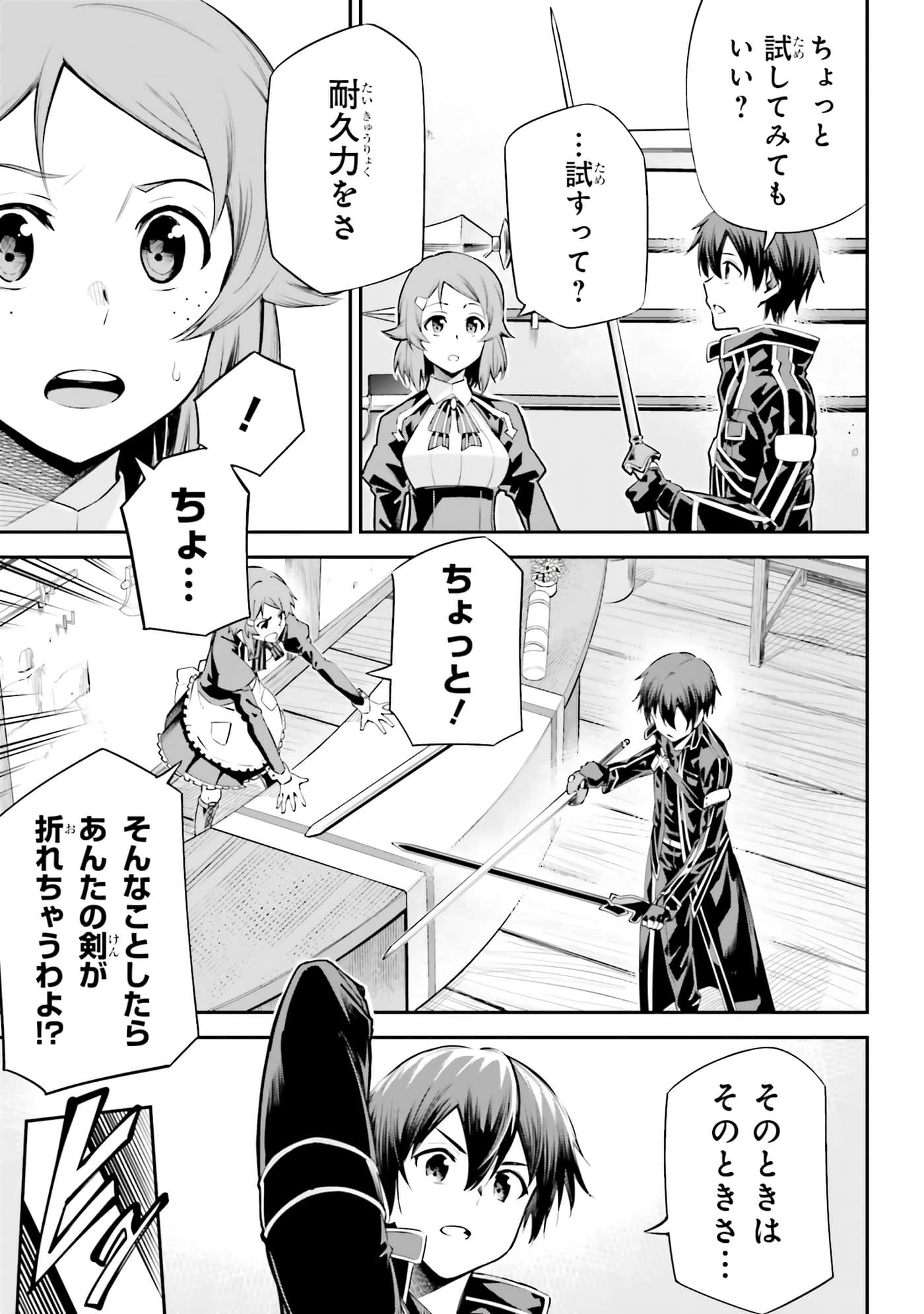 第 85 页