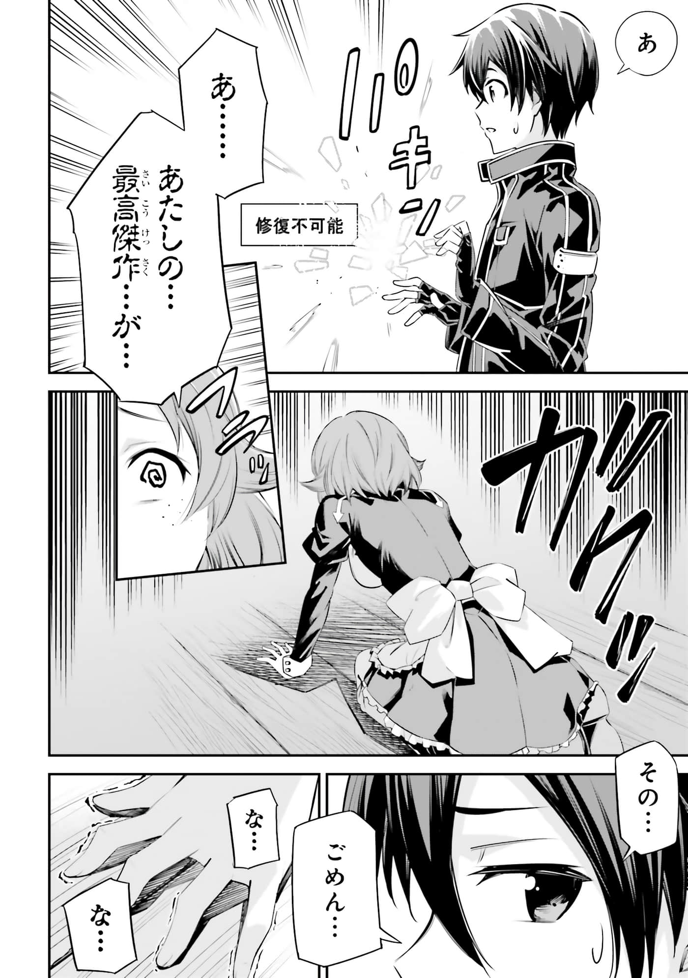第 88 页