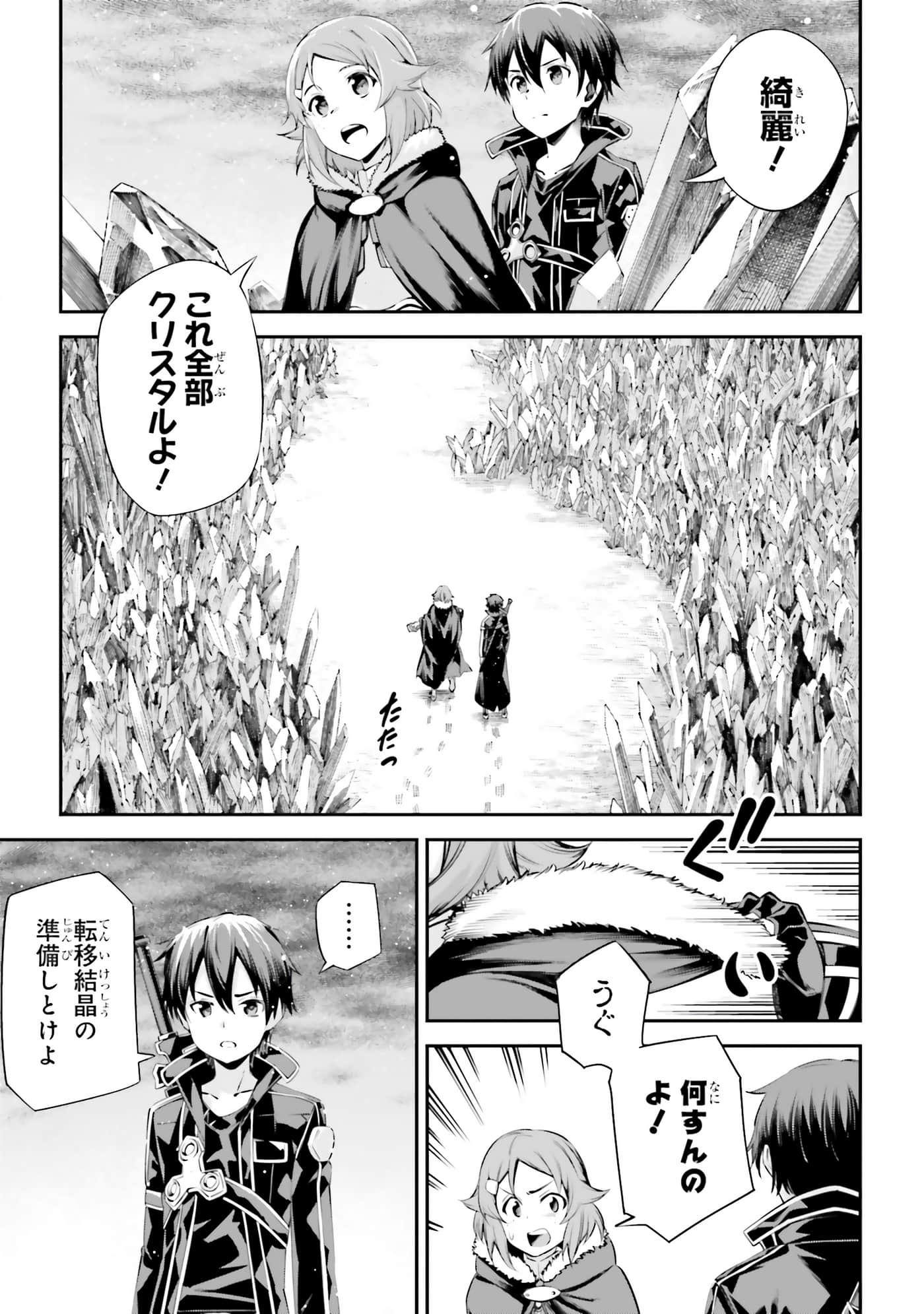 第 99 页