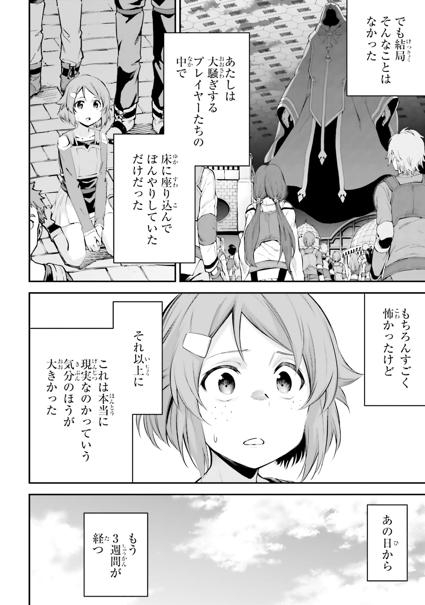 第 170 页