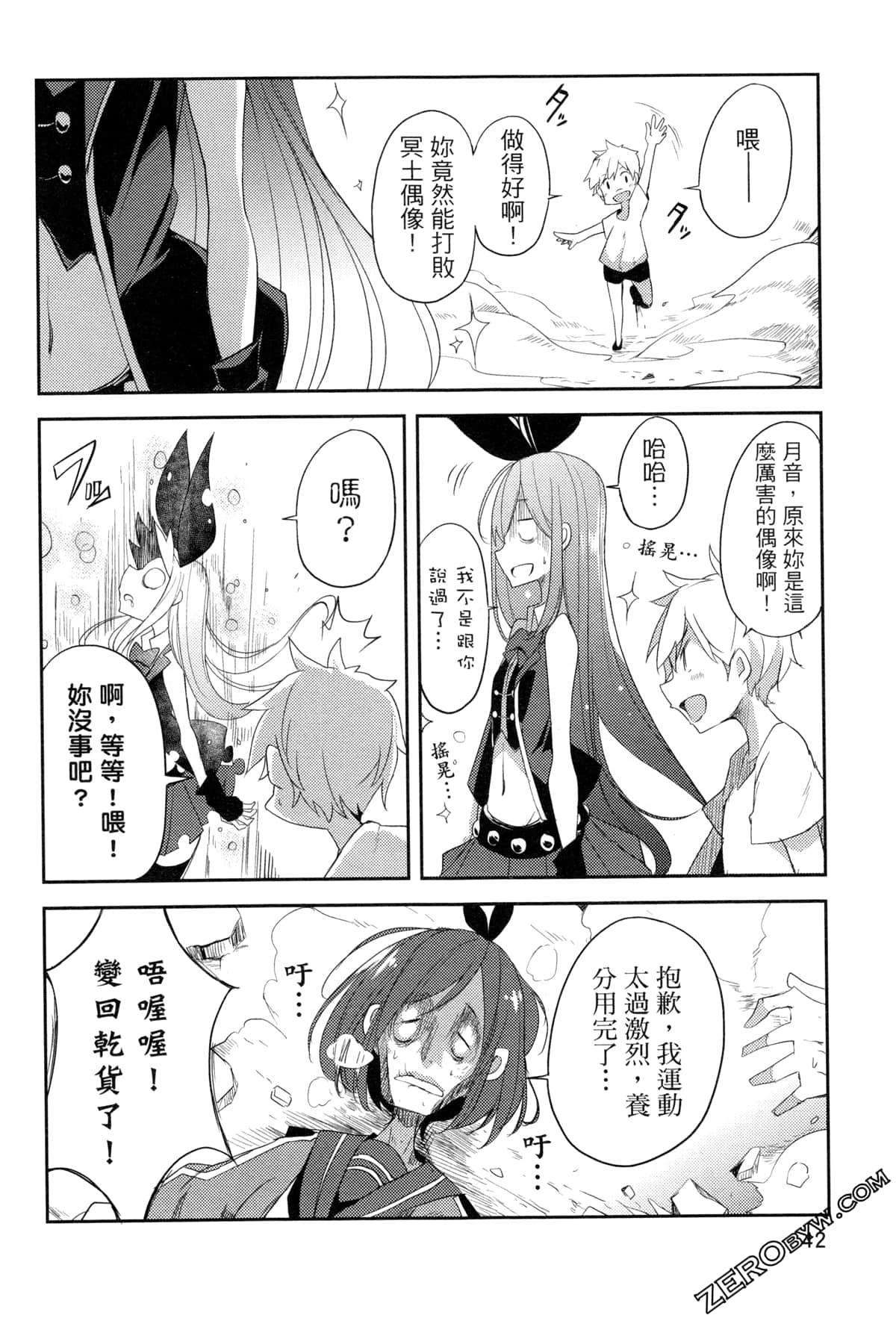 Page 47
