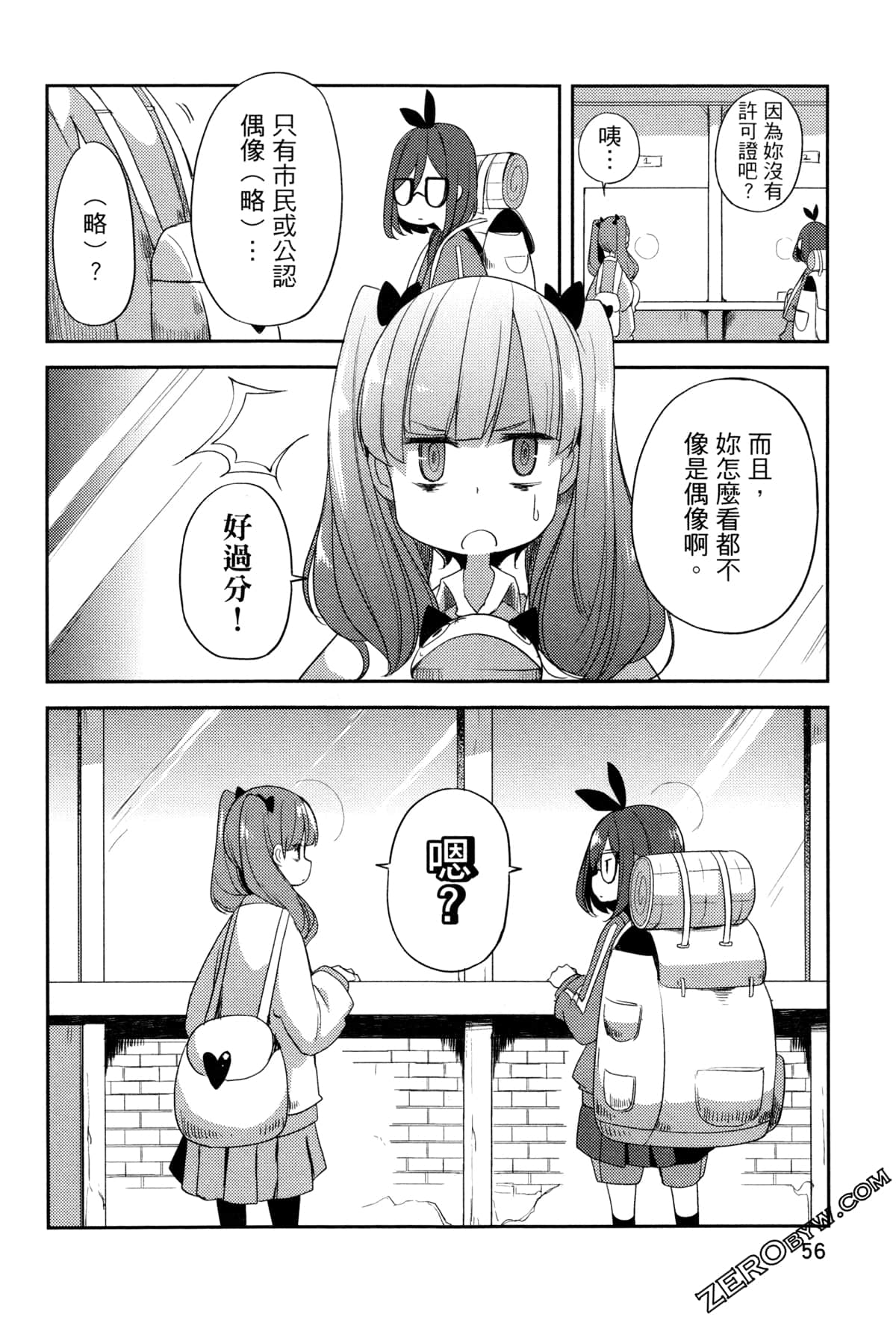Page 61