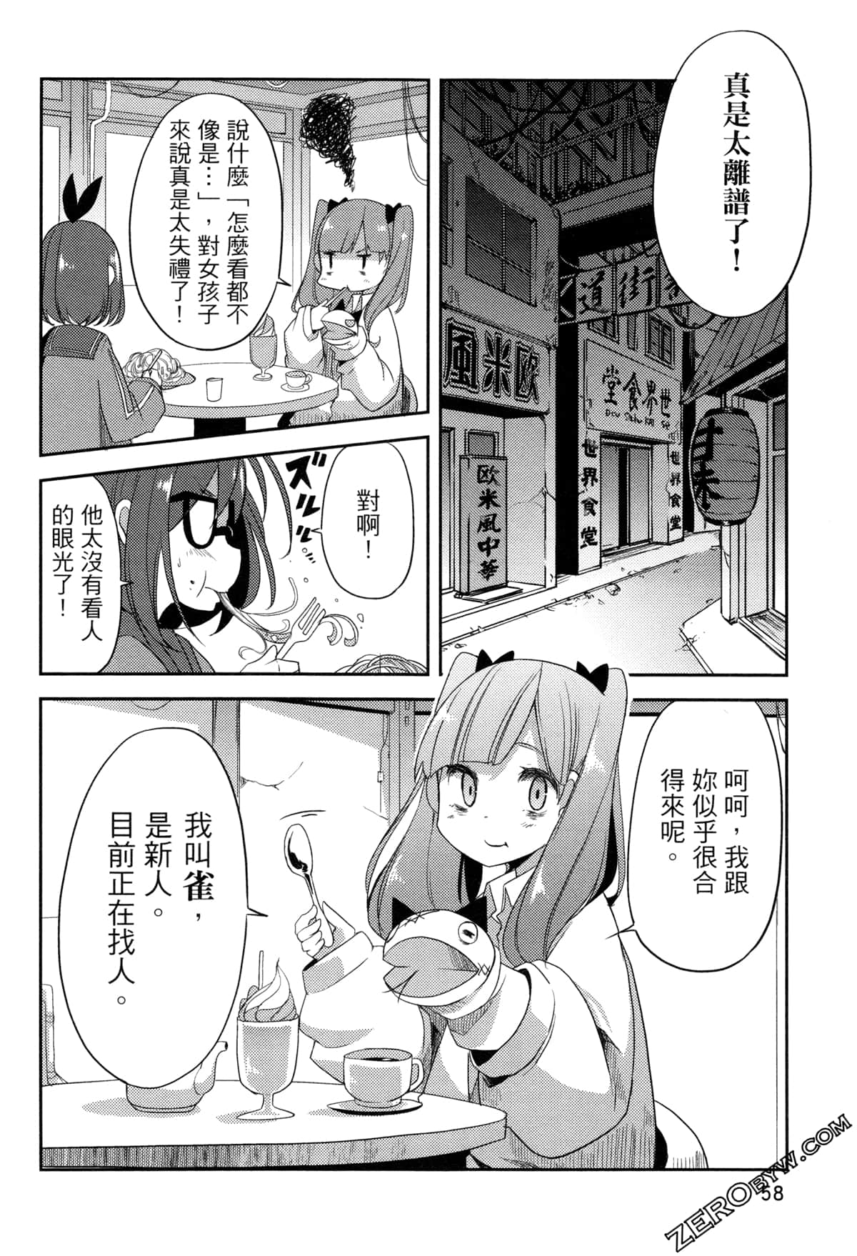 Page 63