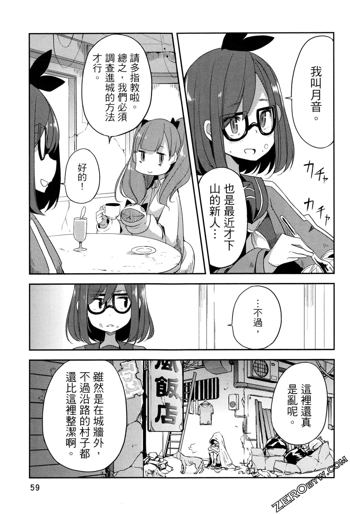 Page 64