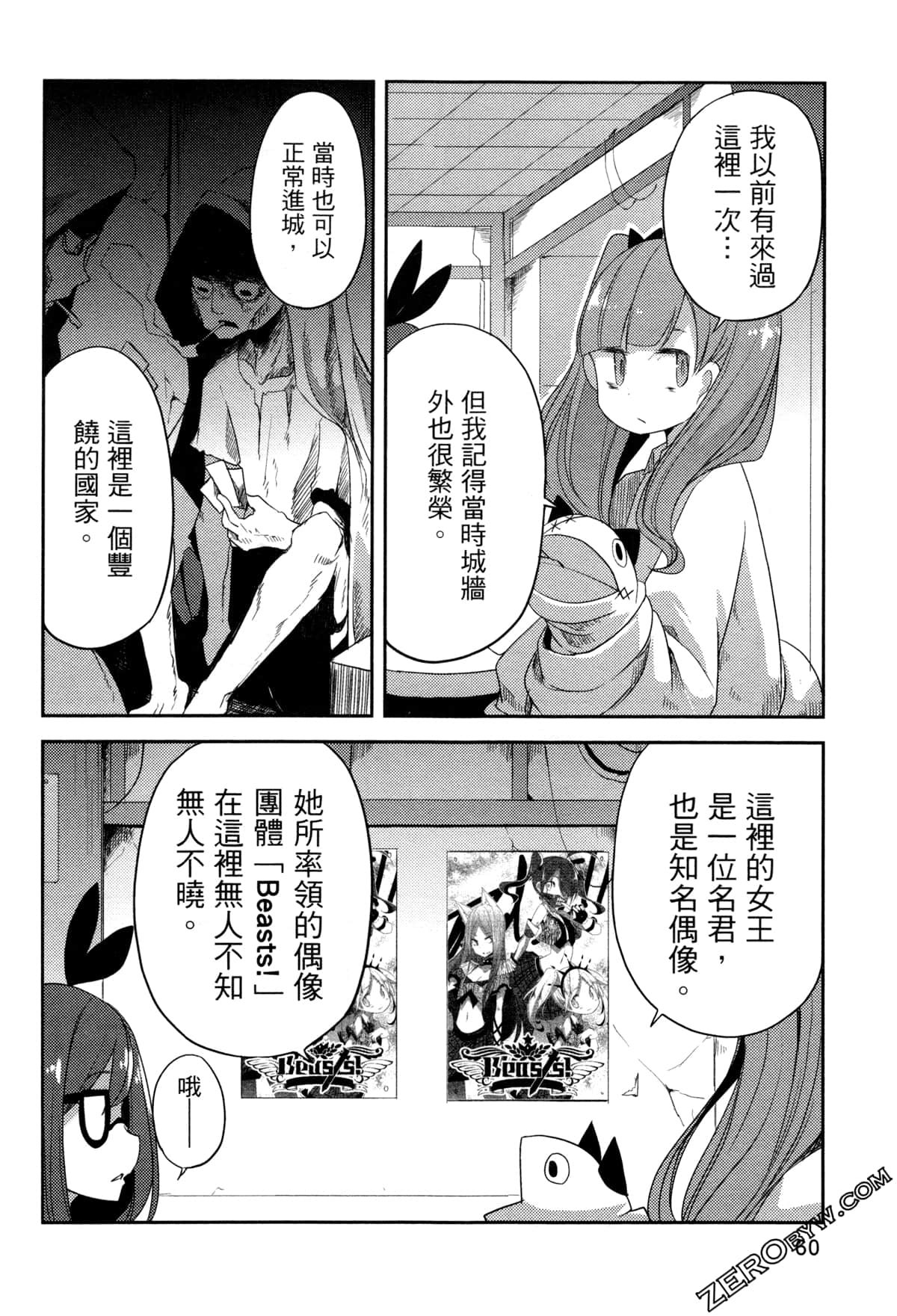 Page 65