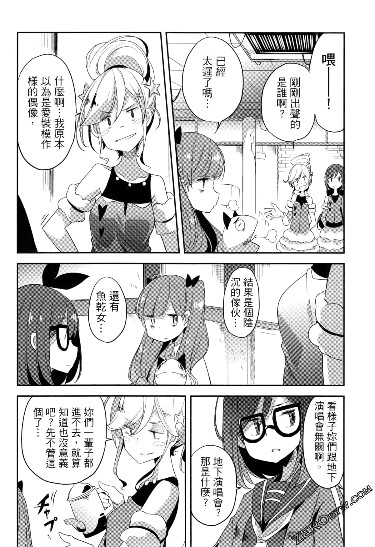 Page 67