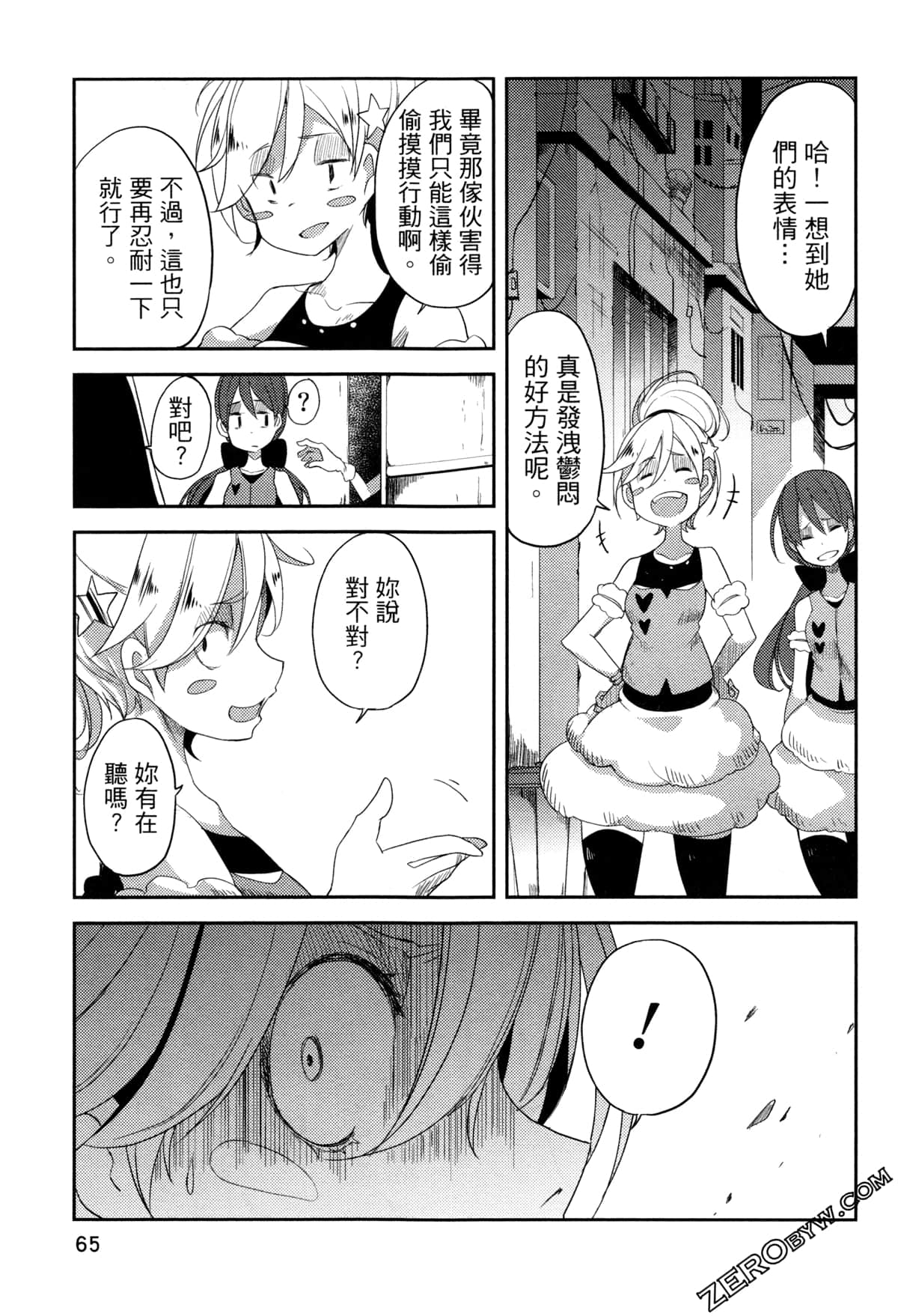 Page 70