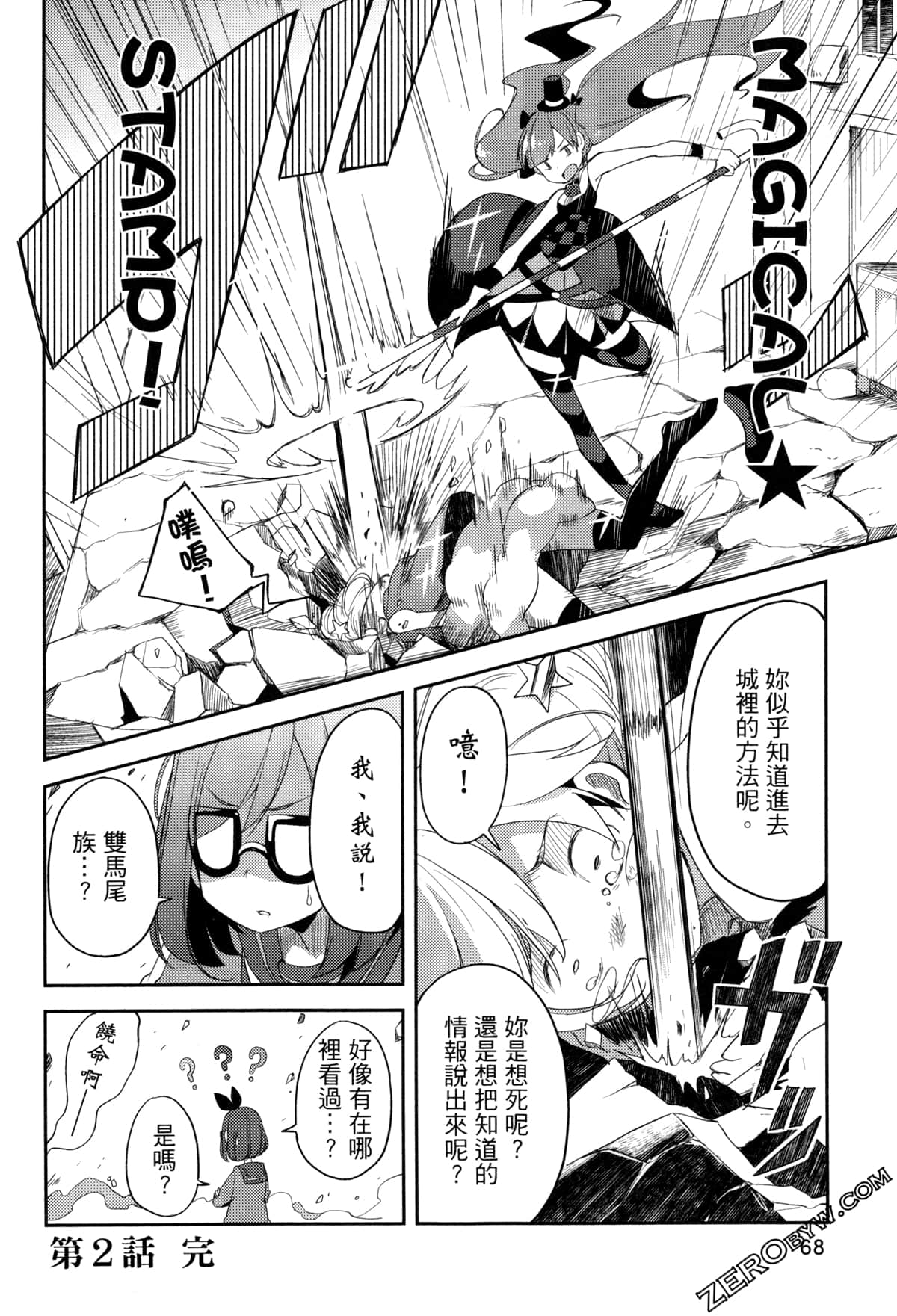Page 73