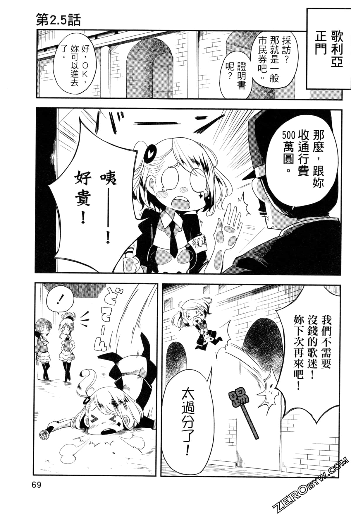 Page 74