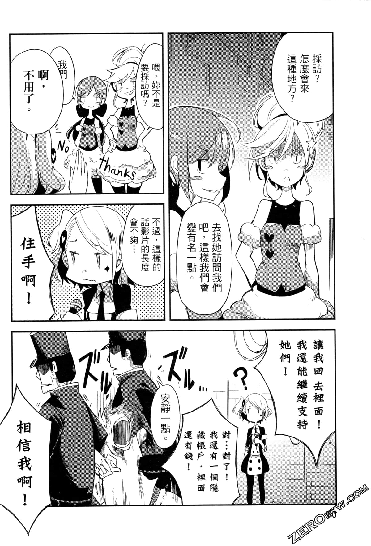 Page 75