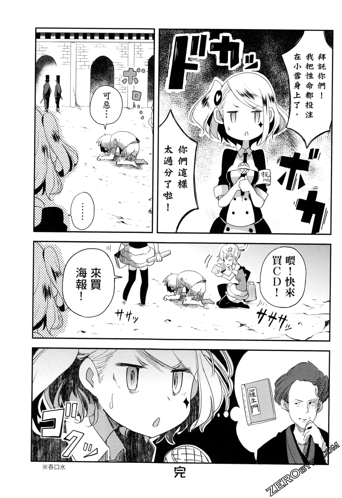 Page 76
