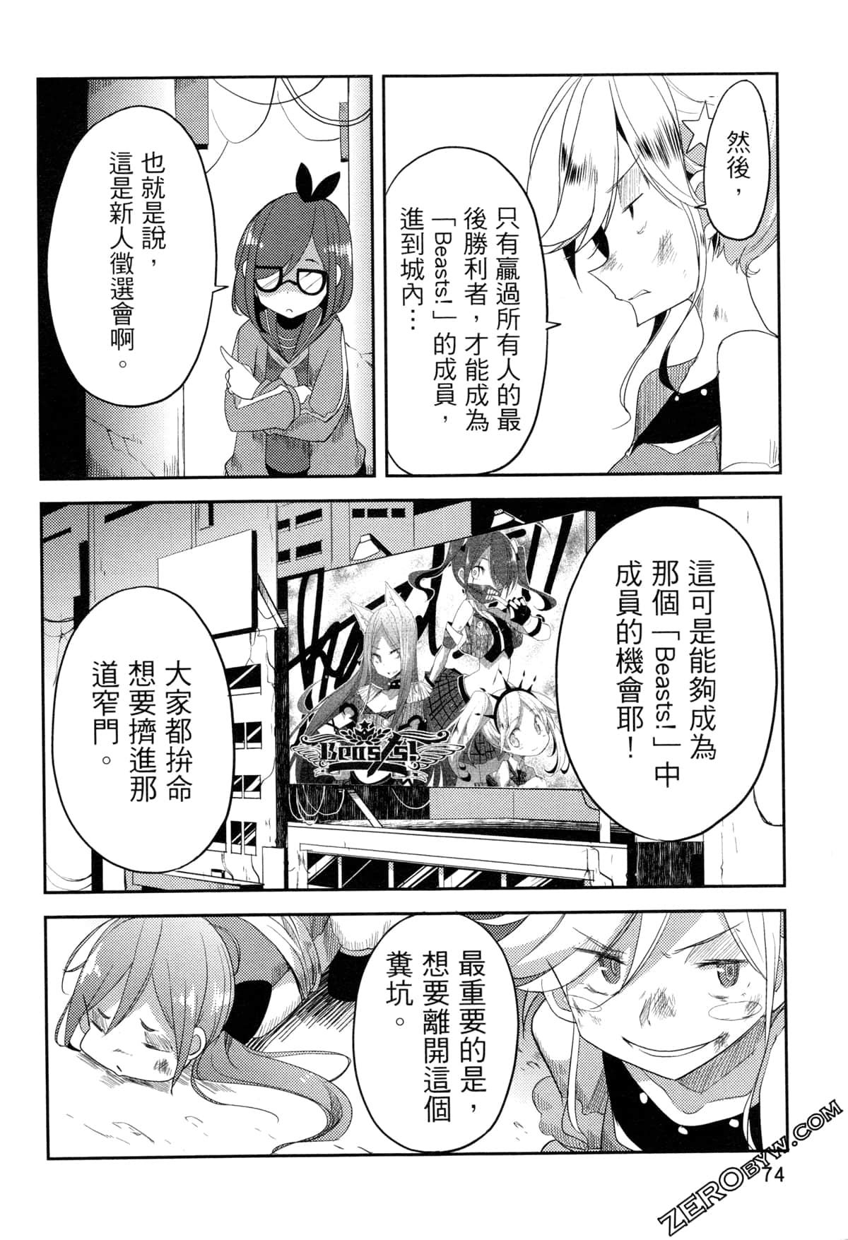 Page 79