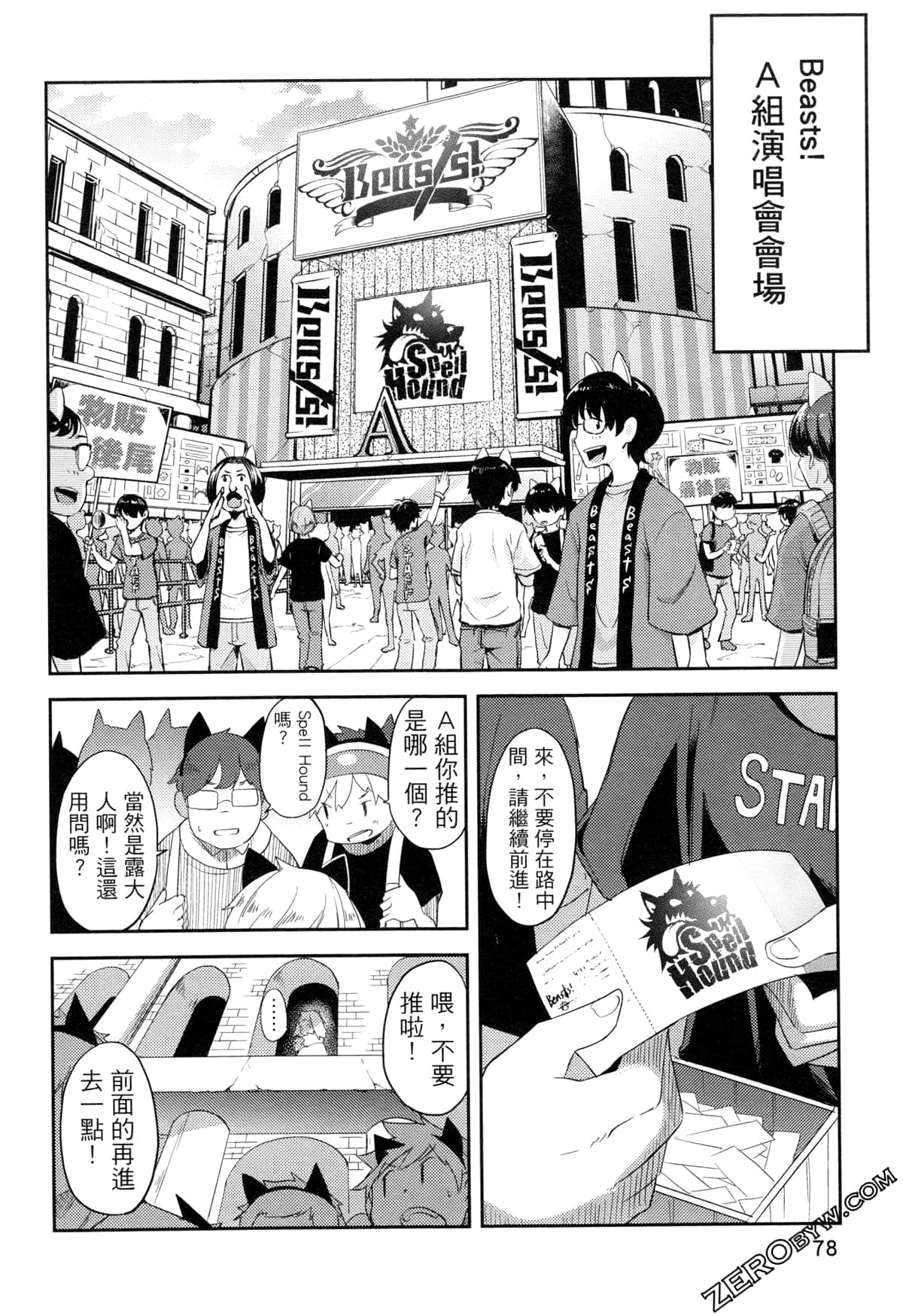 Page 83