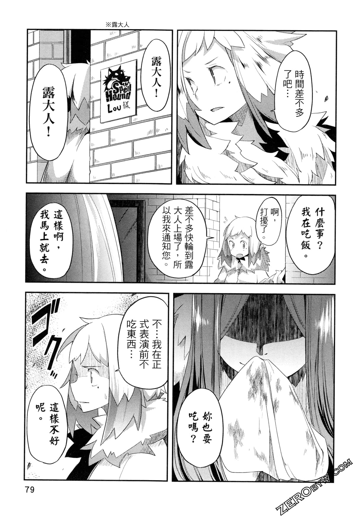 Page 84