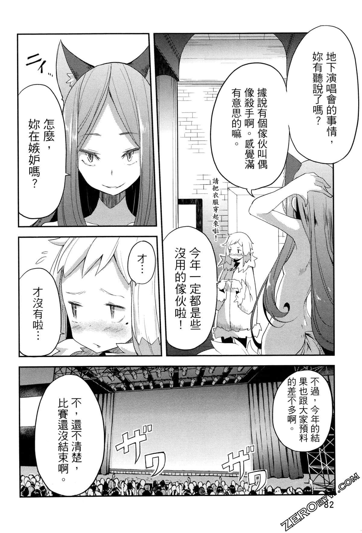Page 87