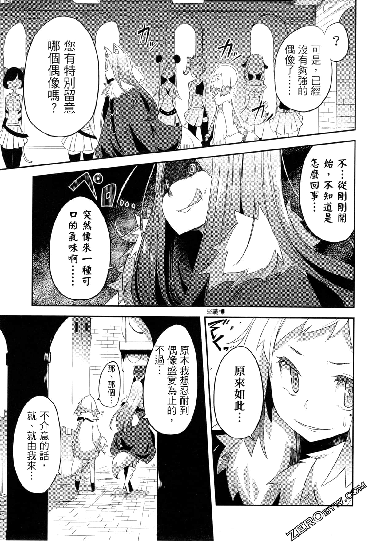 Page 88