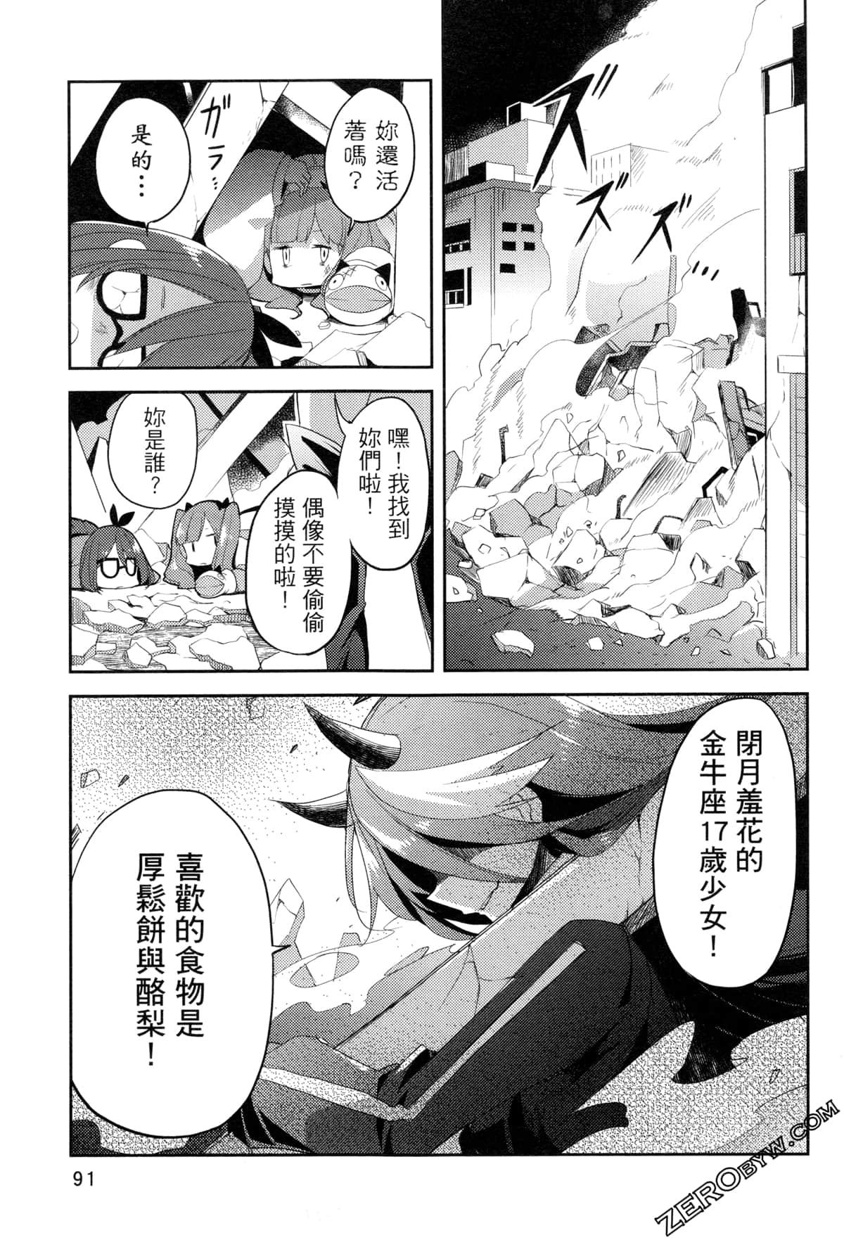Page 96