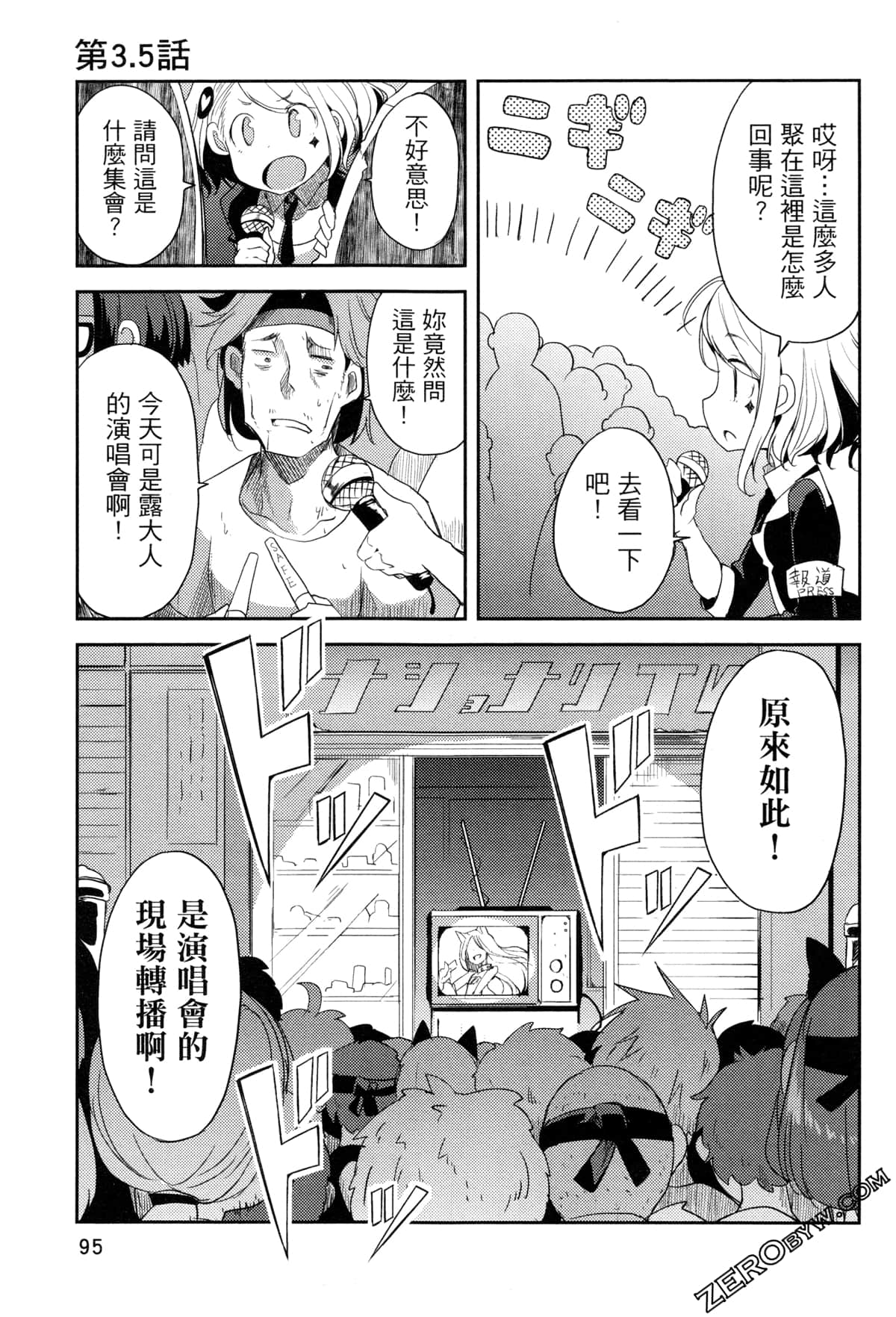 Page 100