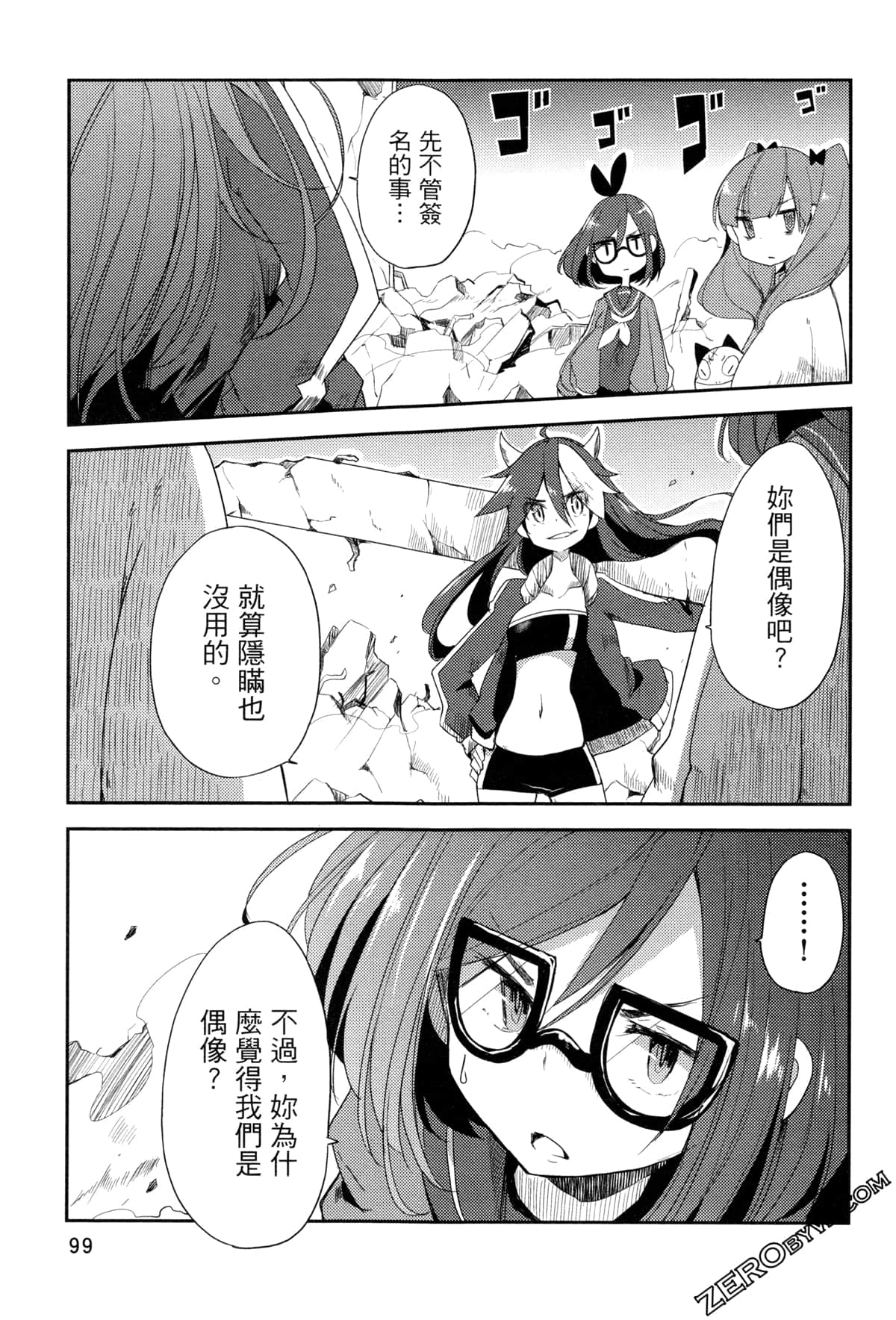 Page 104