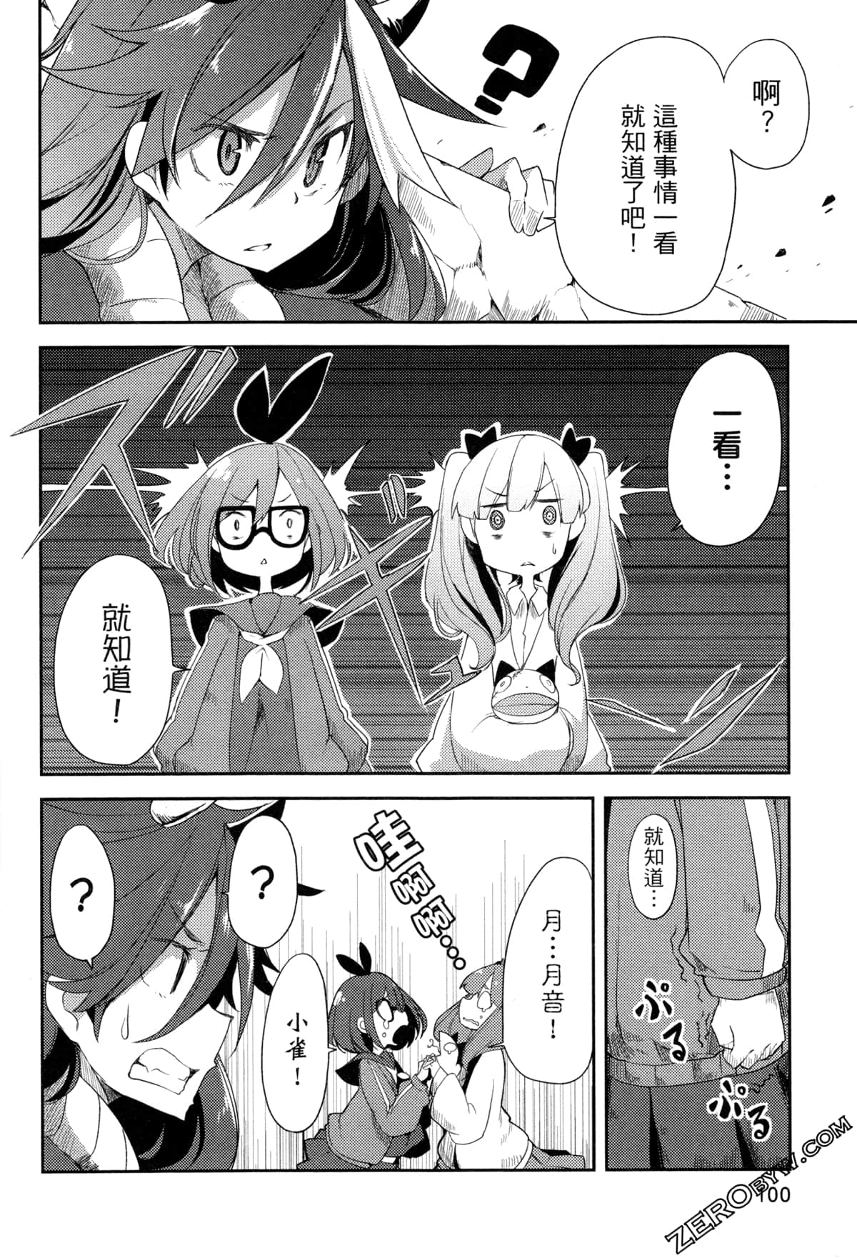 Page 105
