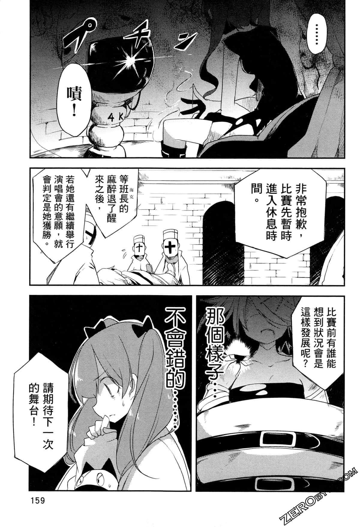 Page 164