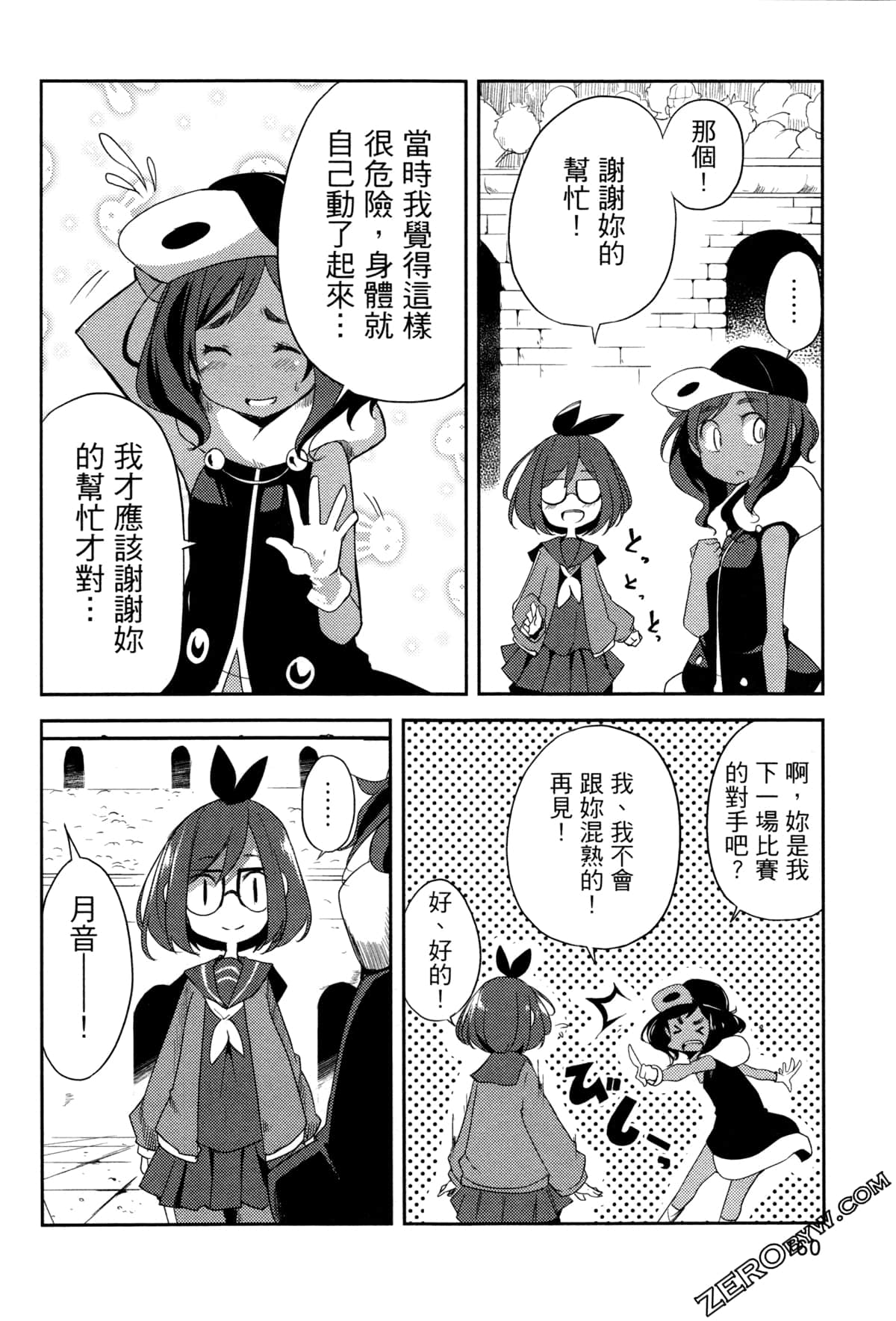 Page 165