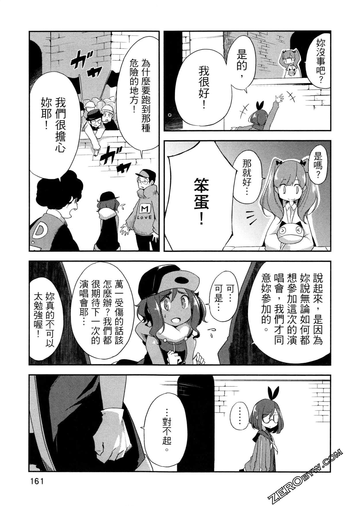 Page 166