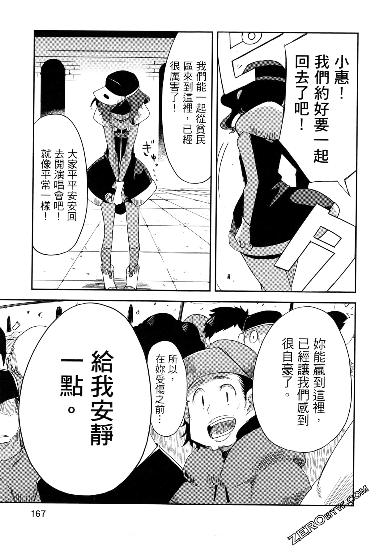 Page 172