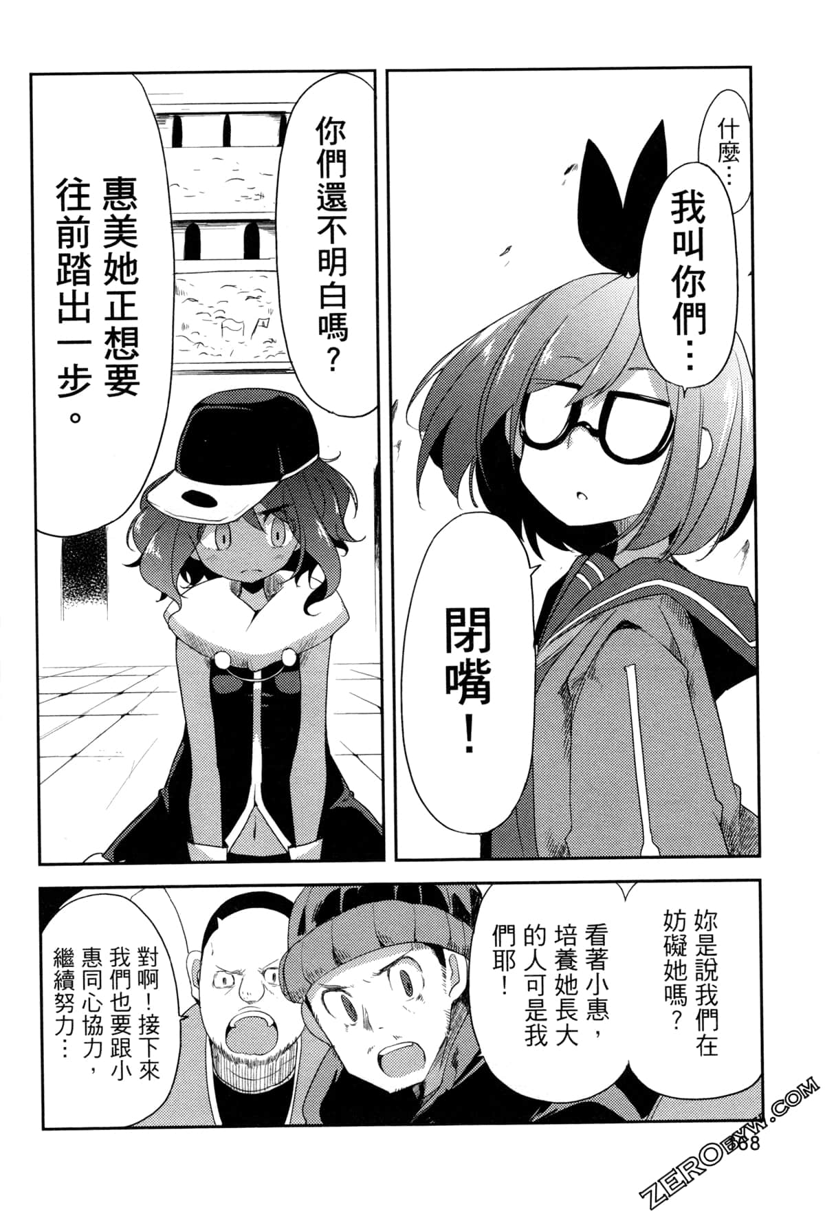 Page 173