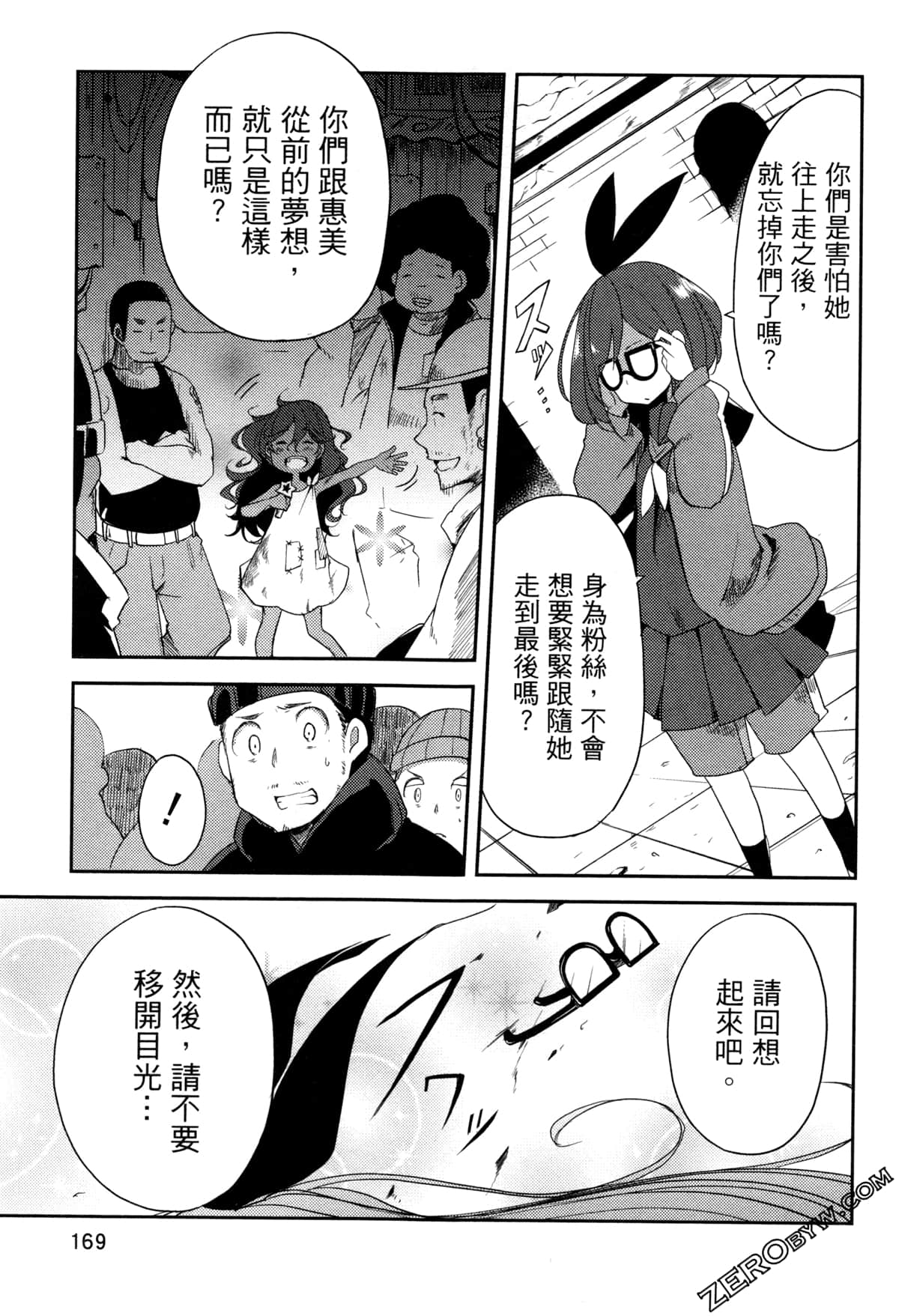 Page 174
