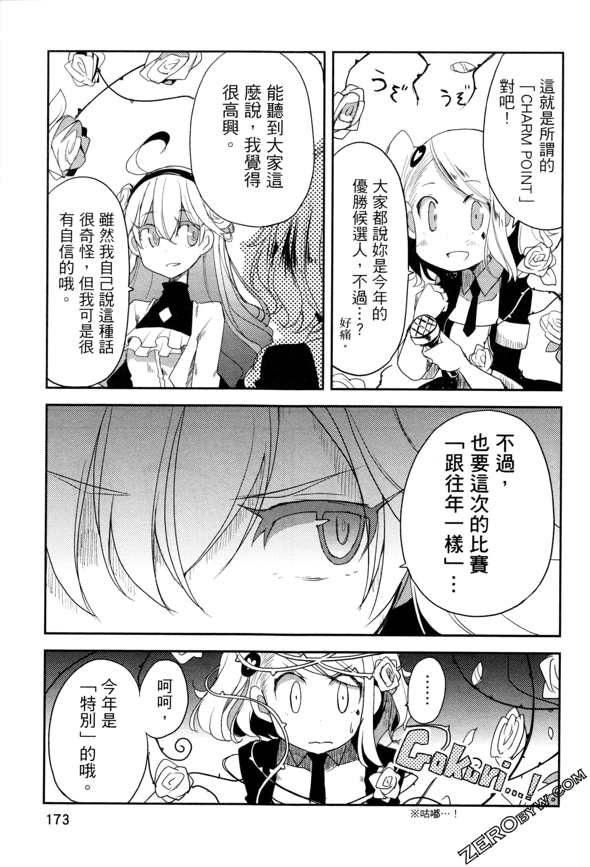 Page 178