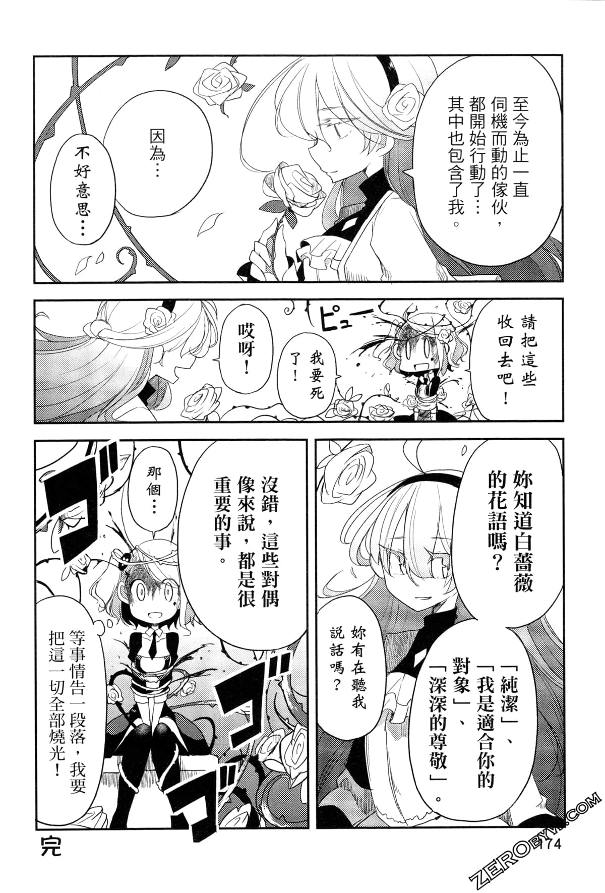 Page 179