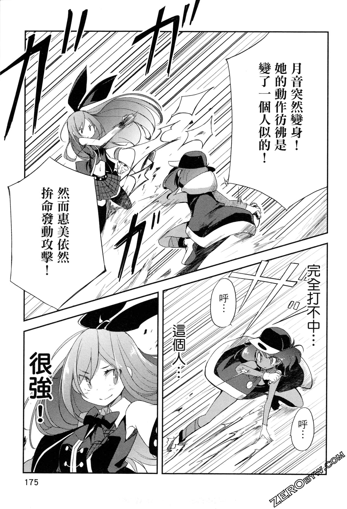 Page 180