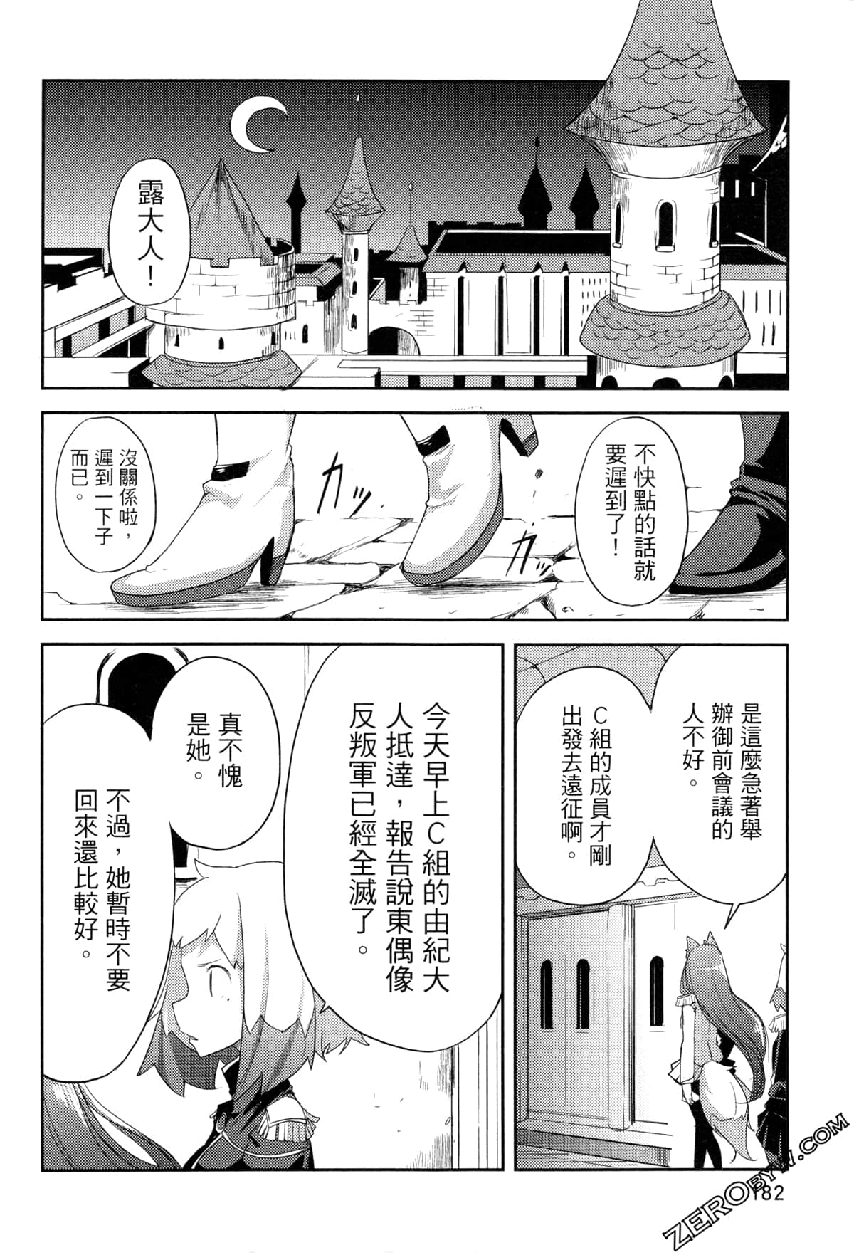 Page 187