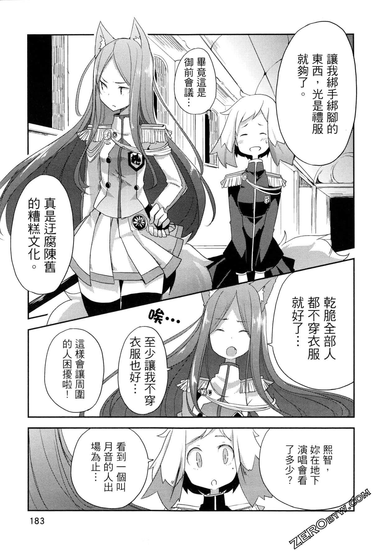 Page 188