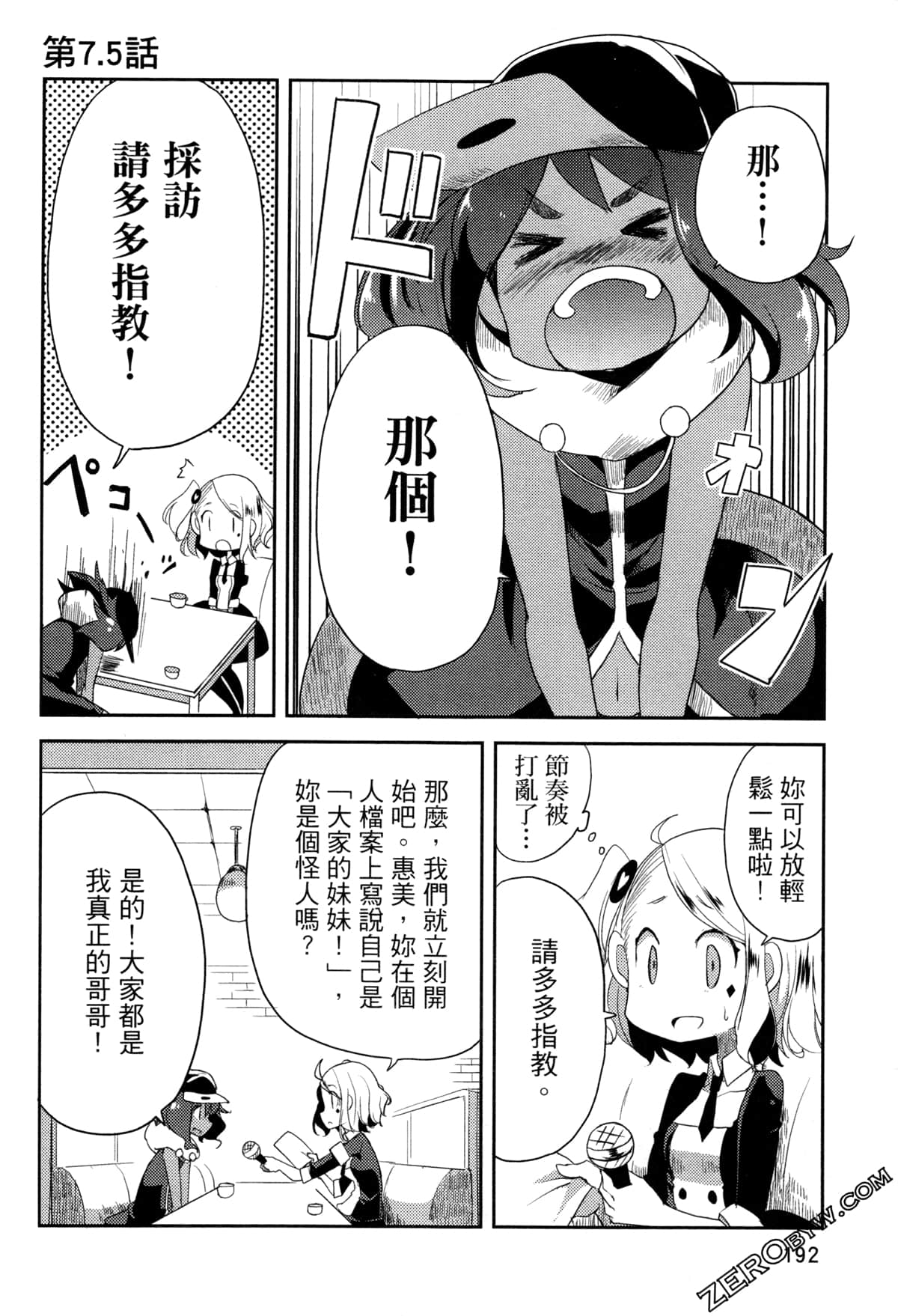 Page 197